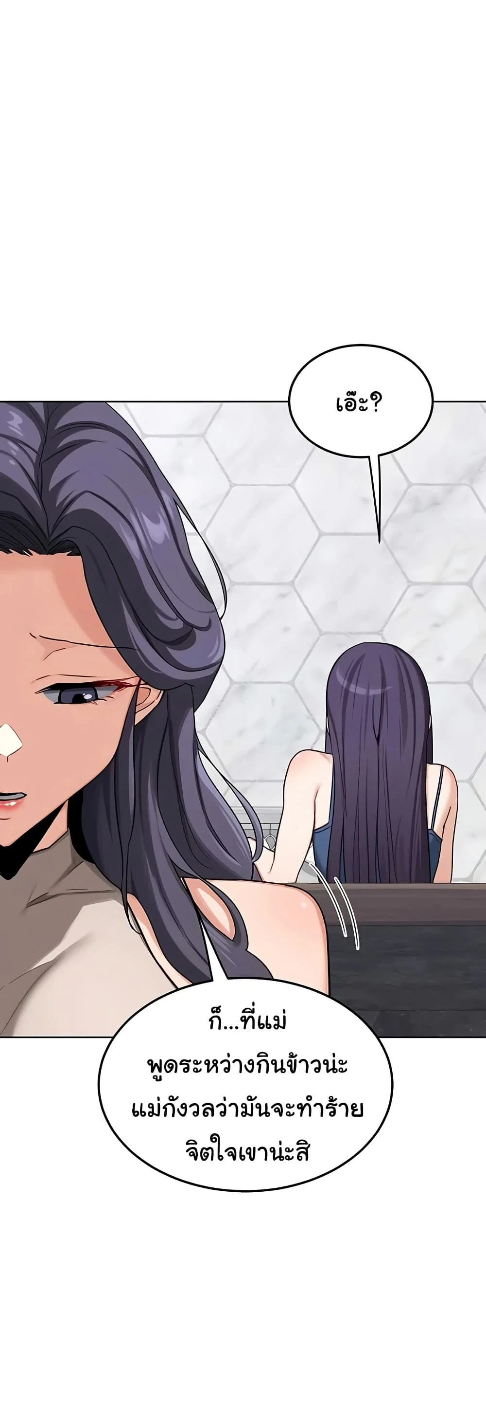 แผนแลกเปลี่ยน MILF ตอนที่ 46 หน้า 20 - โดจินแปลไทย