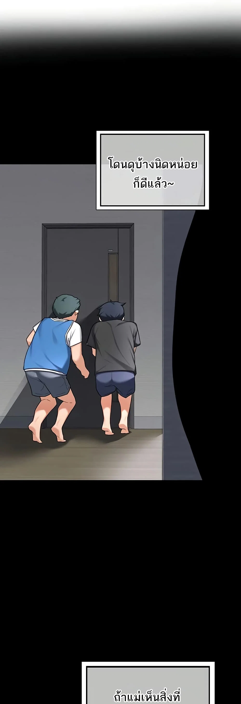 แผนแลกเปลี่ยน MILF ตอนที่ 46 หน้า 22 - โดจินแปลไทย