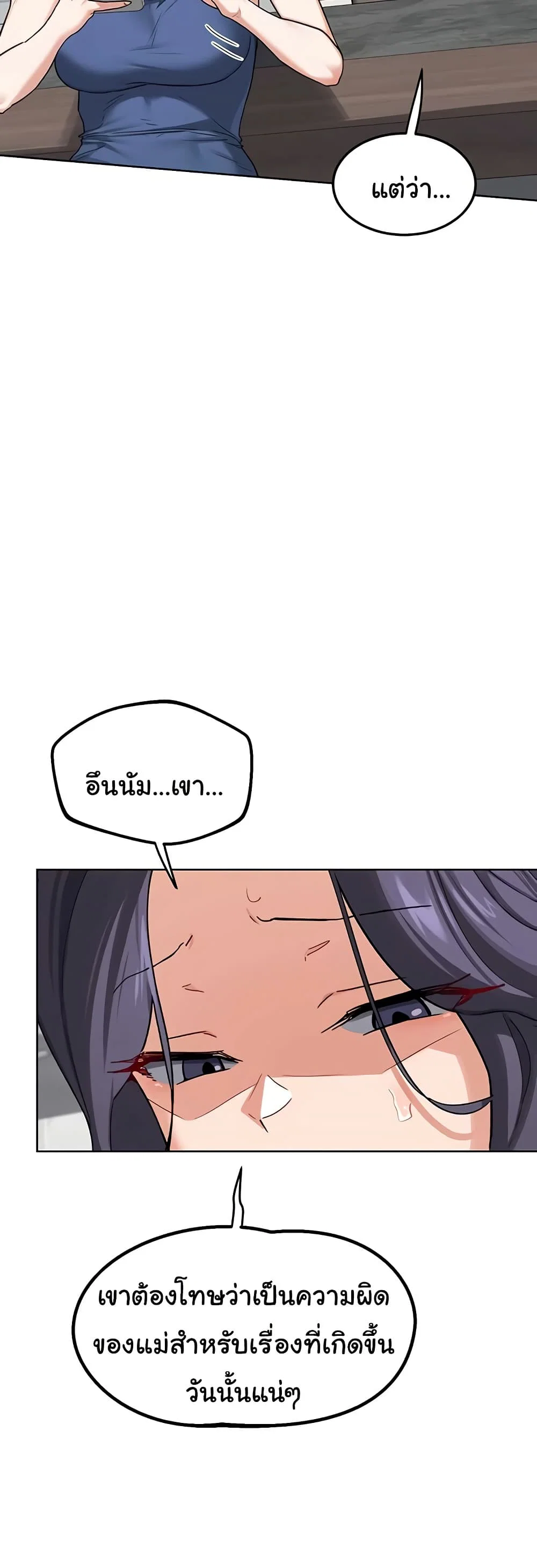 แผนแลกเปลี่ยน MILF ตอนที่ 46 หน้า 25 - โดจินแปลไทย
