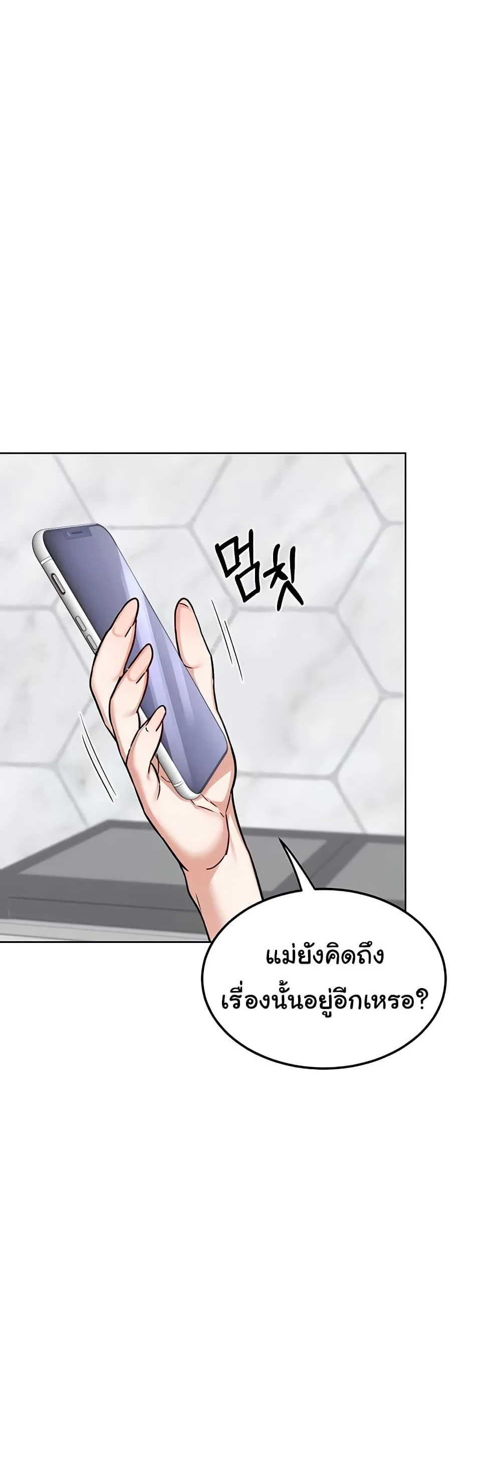 แผนแลกเปลี่ยน MILF ตอนที่ 46 หน้า 26 - โดจินแปลไทย