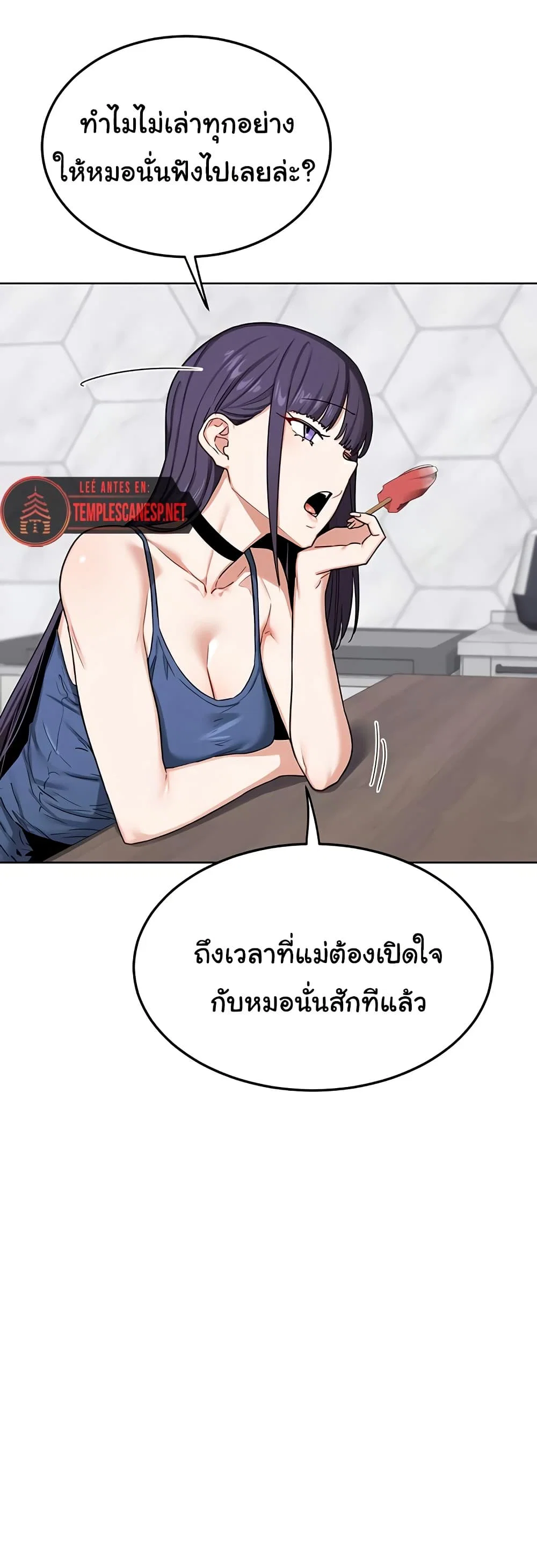 แผนแลกเปลี่ยน MILF ตอนที่ 46 หน้า 27 - โดจินแปลไทย