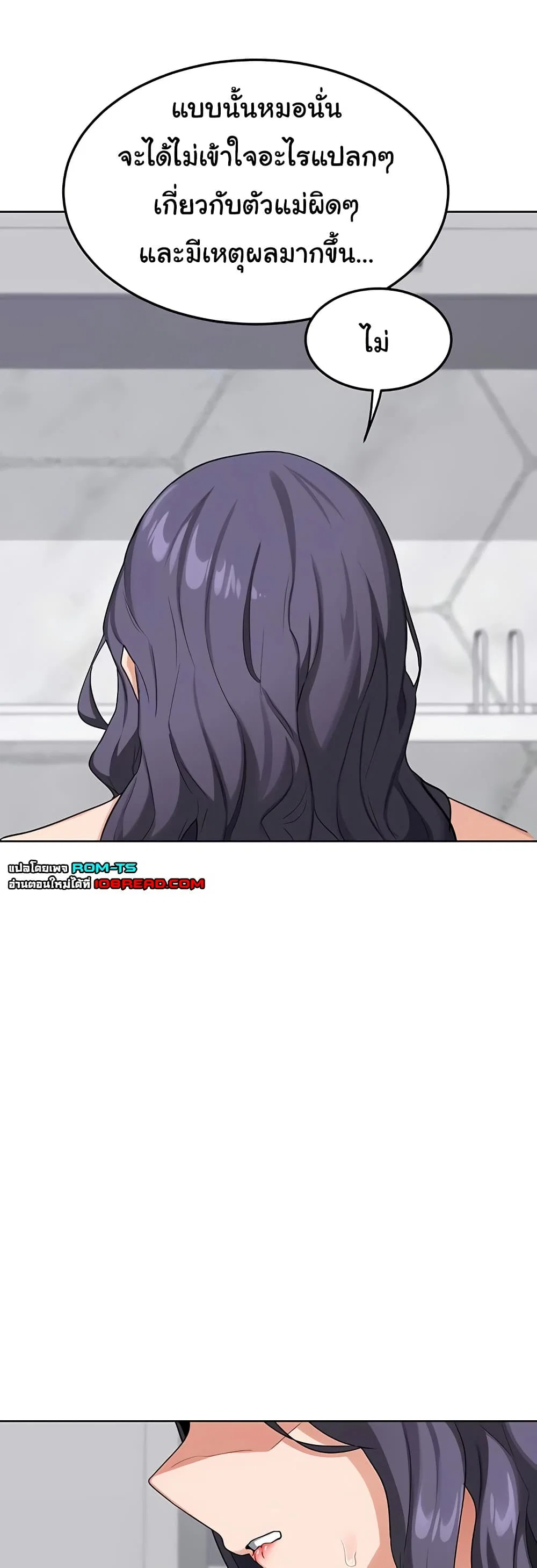 แผนแลกเปลี่ยน MILF ตอนที่ 46 หน้า 28 - โดจินแปลไทย