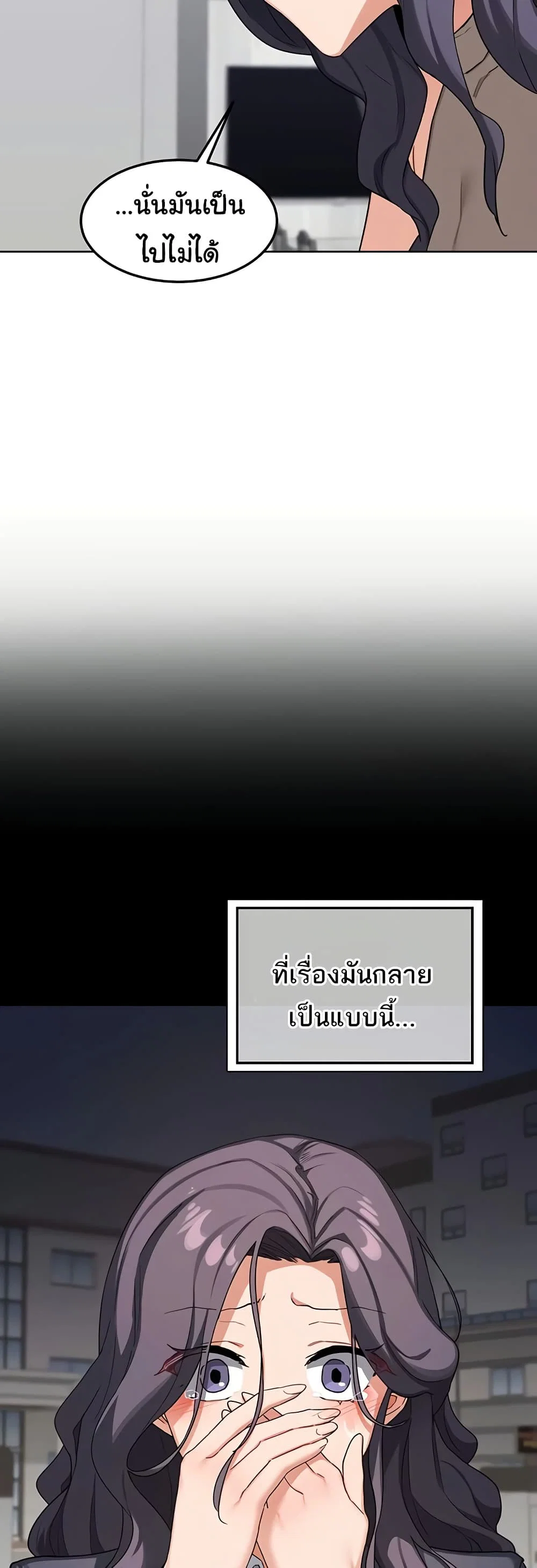 แผนแลกเปลี่ยน MILF ตอนที่ 46 หน้า 29 - โดจินแปลไทย