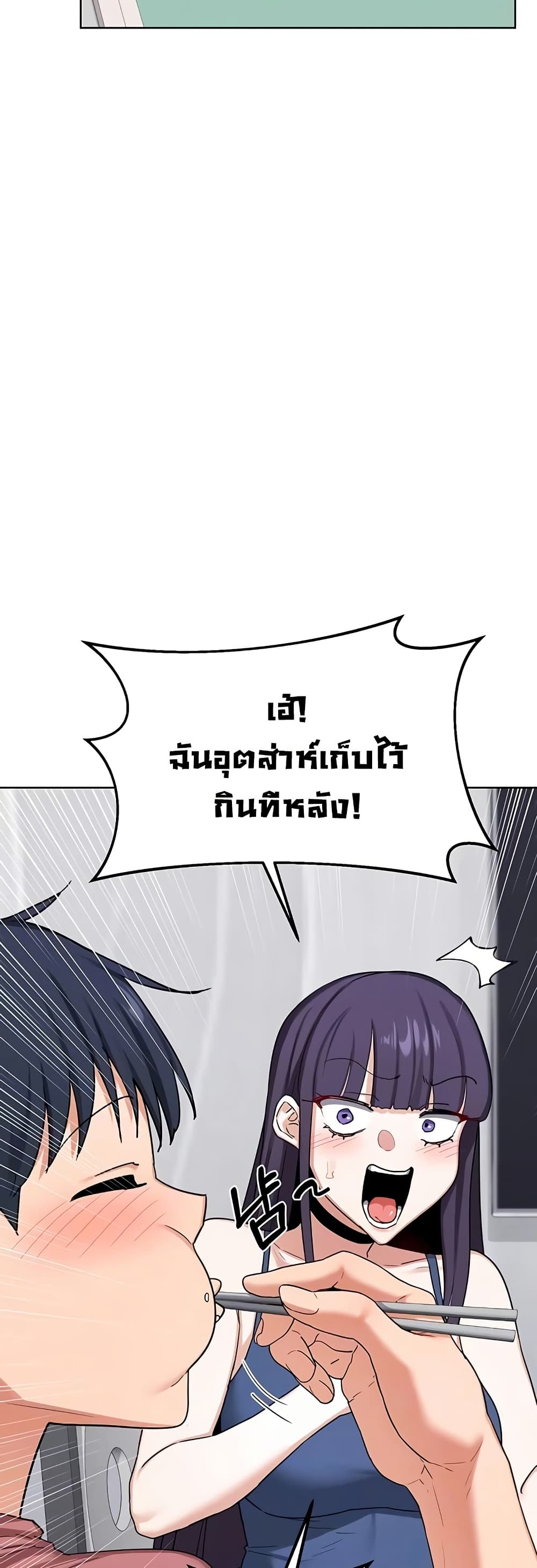 แผนแลกเปลี่ยน MILF ตอนที่ 46 หน้า 3 - โดจินแปลไทย