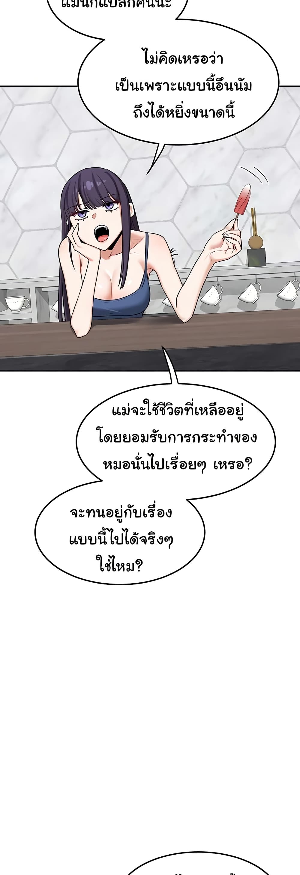 แผนแลกเปลี่ยน MILF ตอนที่ 46 หน้า 33 - โดจินแปลไทย