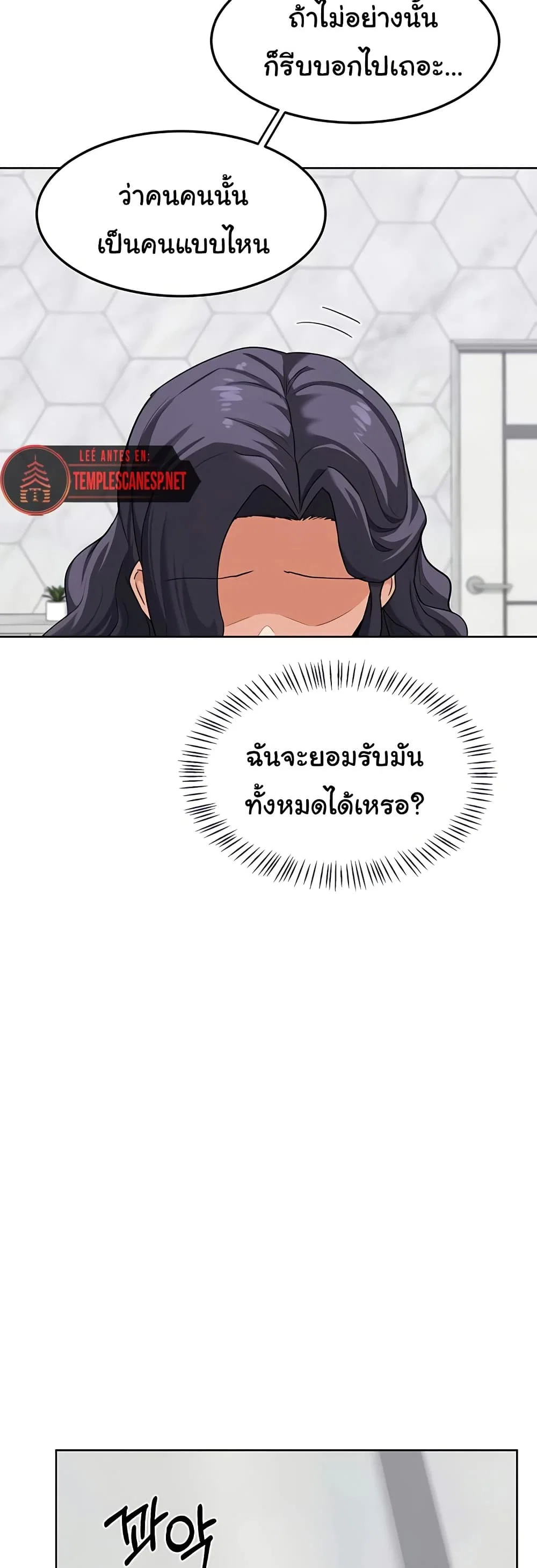 แผนแลกเปลี่ยน MILF ตอนที่ 46 หน้า 34 - โดจินแปลไทย