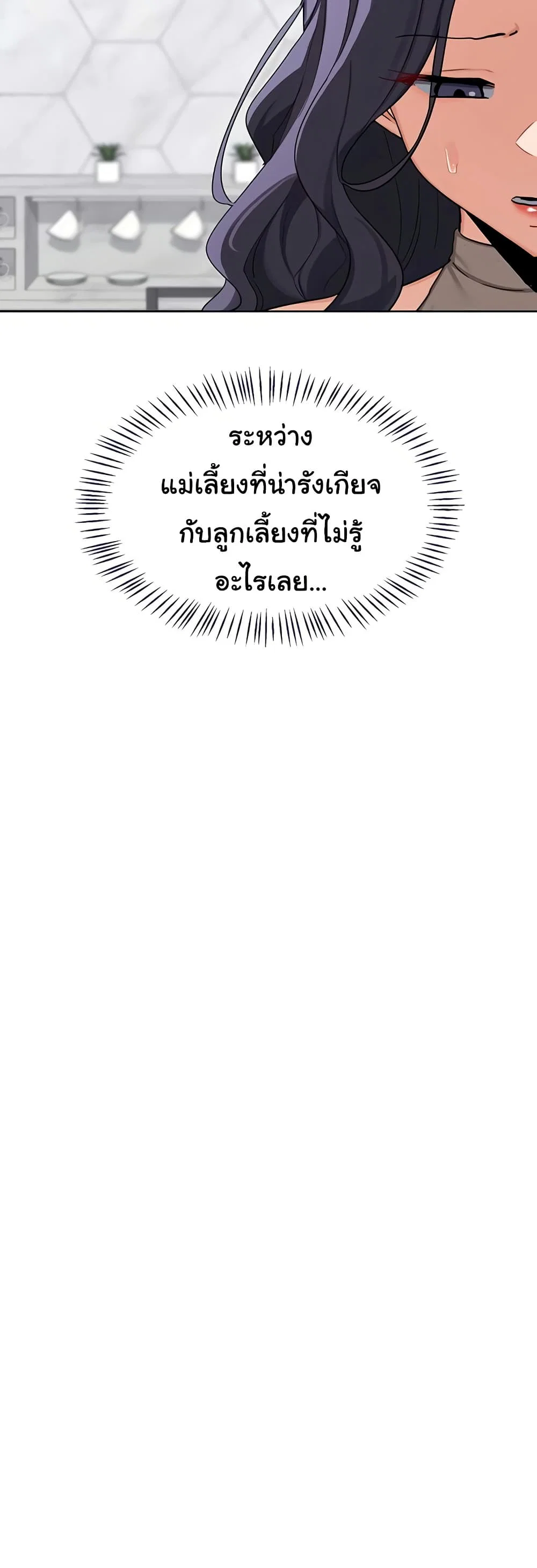 แผนแลกเปลี่ยน MILF ตอนที่ 46 หน้า 36 - โดจินแปลไทย