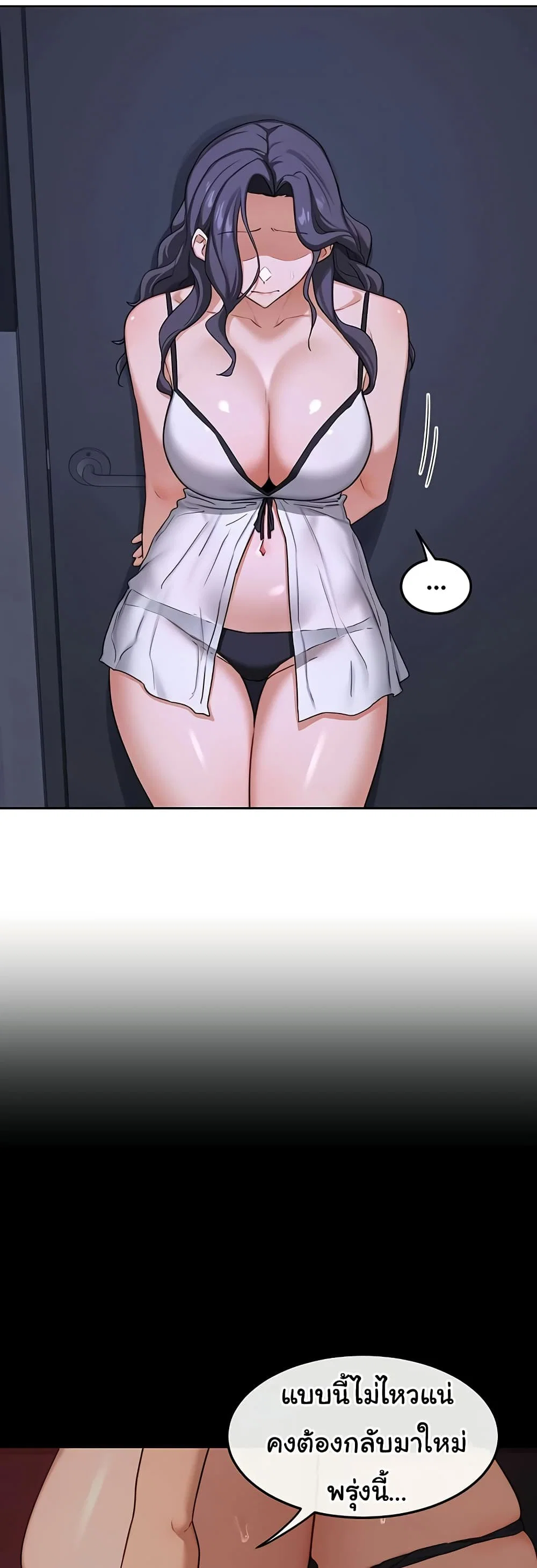 แผนแลกเปลี่ยน MILF ตอนที่ 46 หน้า 38 - โดจินแปลไทย