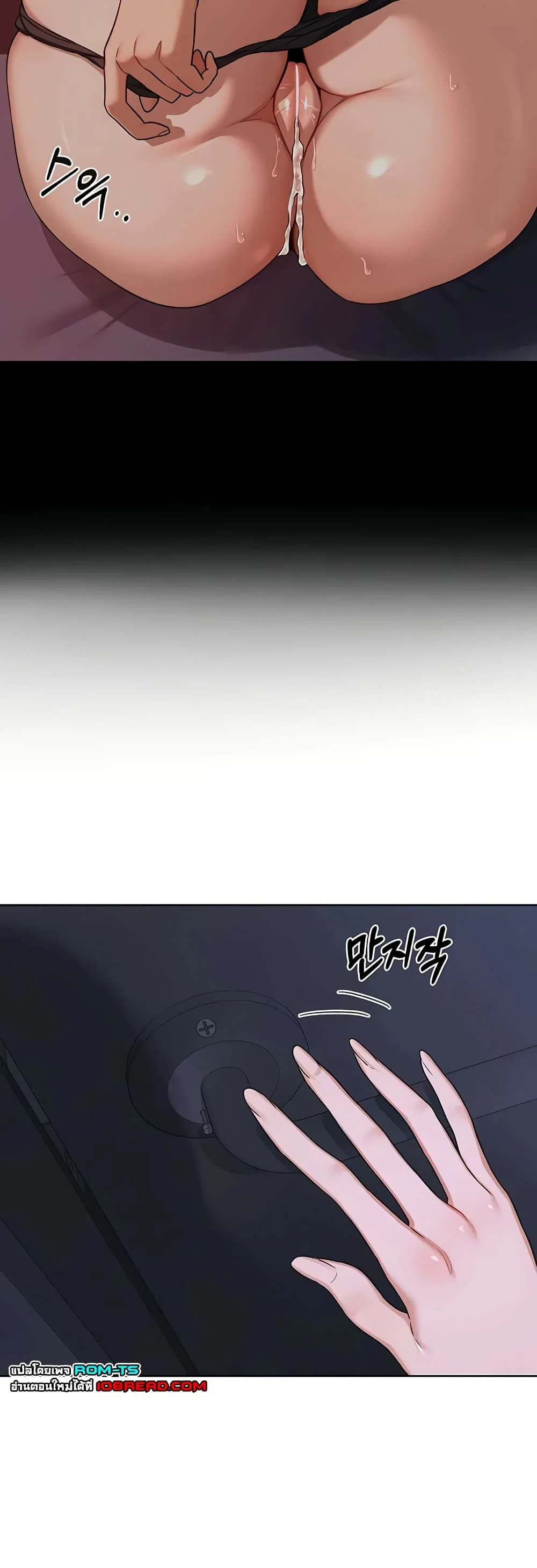 แผนแลกเปลี่ยน MILF ตอนที่ 46 หน้า 39 - โดจินแปลไทย