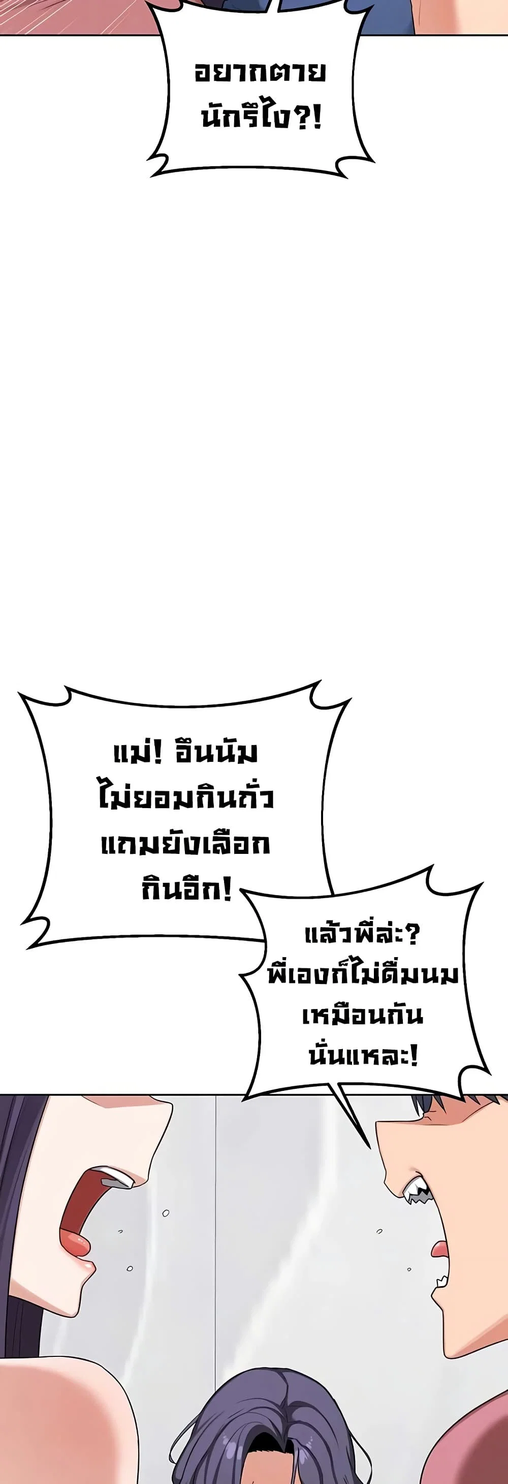 แผนแลกเปลี่ยน MILF ตอนที่ 46 หน้า 4 - โดจินแปลไทย