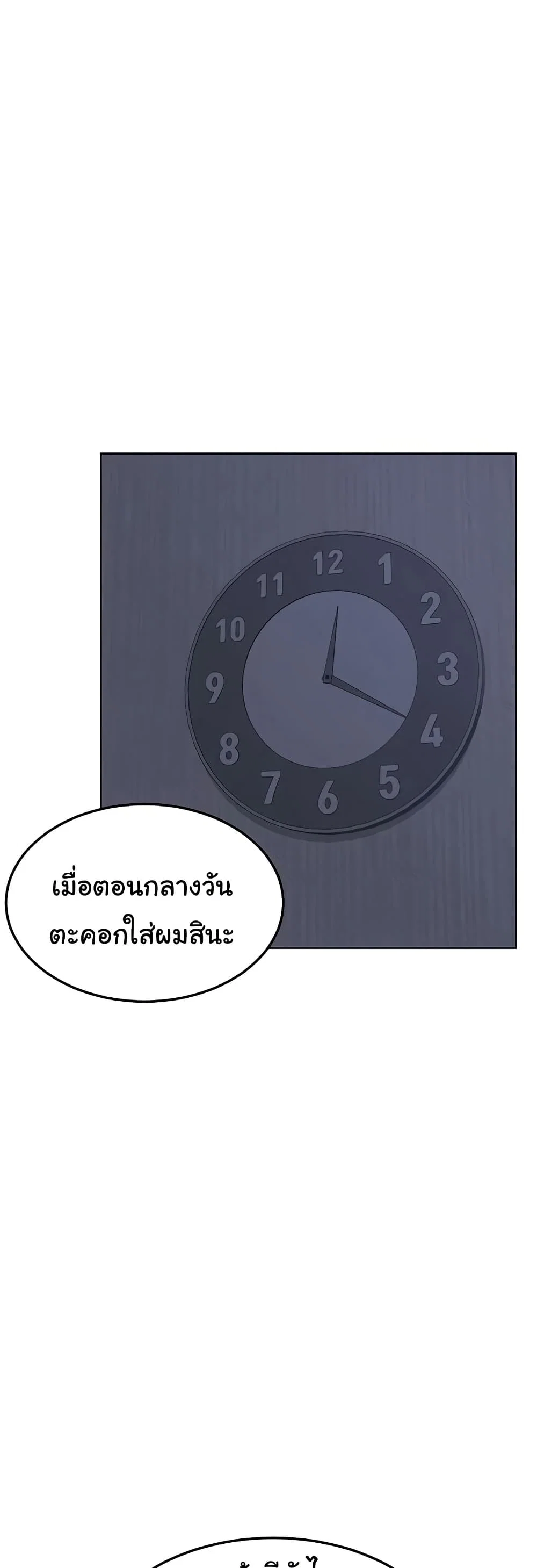 แผนแลกเปลี่ยน MILF ตอนที่ 46 หน้า 44 - โดจินแปลไทย