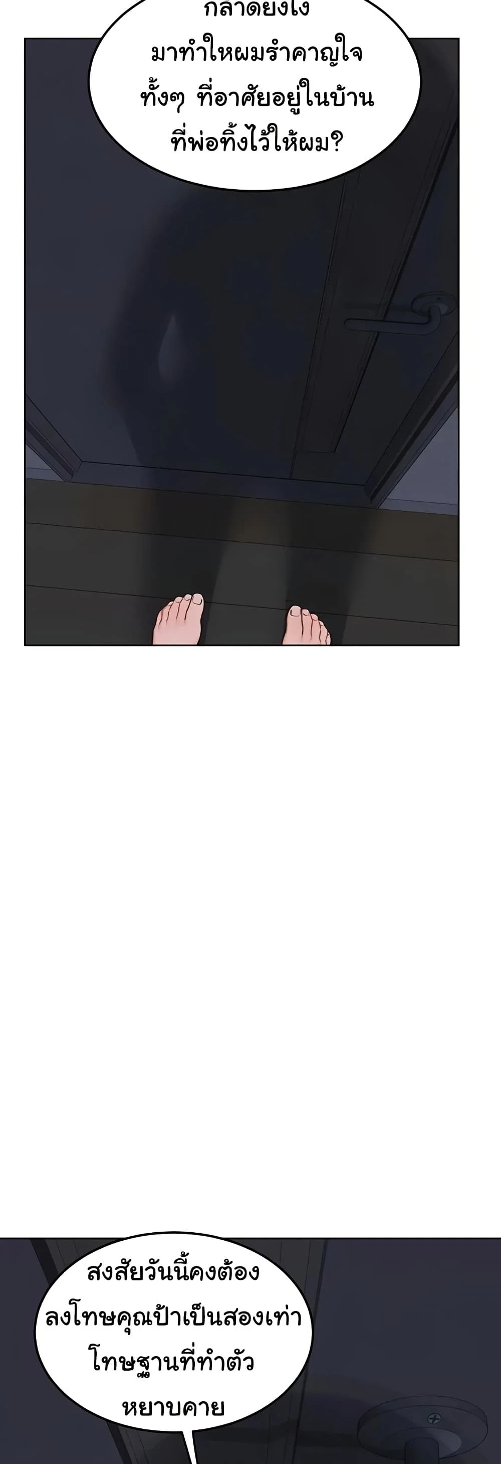 แผนแลกเปลี่ยน MILF ตอนที่ 46 หน้า 45 - โดจินแปลไทย