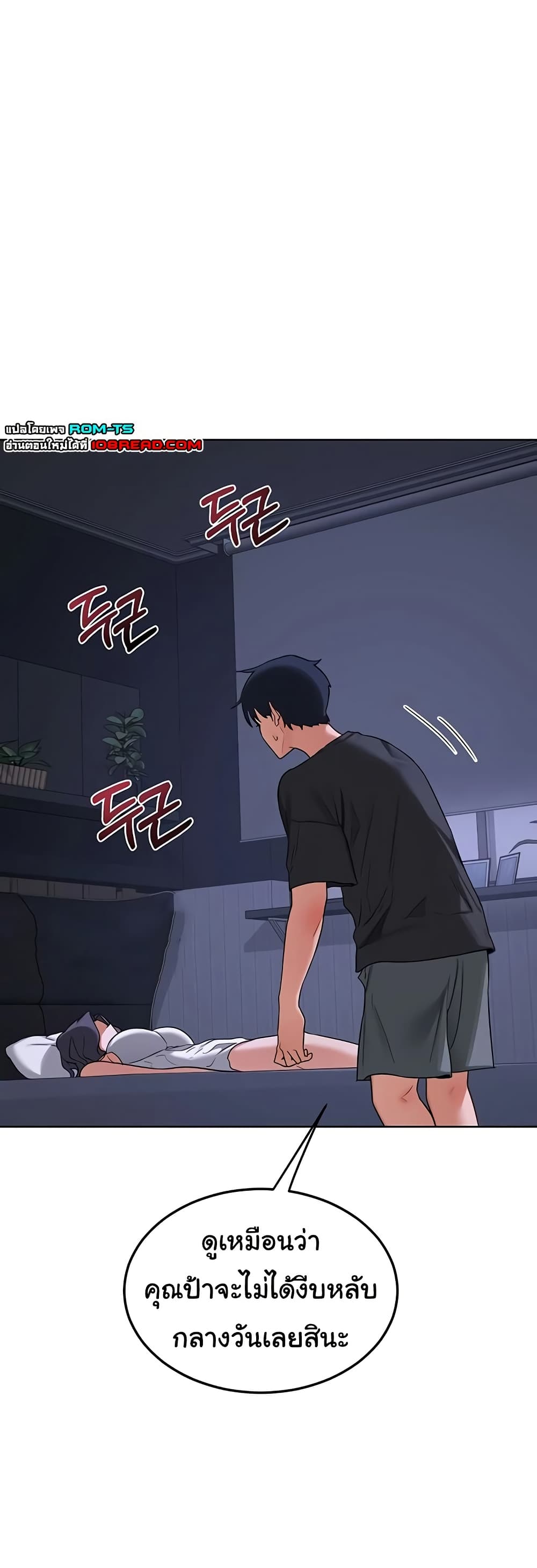 แผนแลกเปลี่ยน MILF ตอนที่ 46 หน้า 48 - โดจินแปลไทย