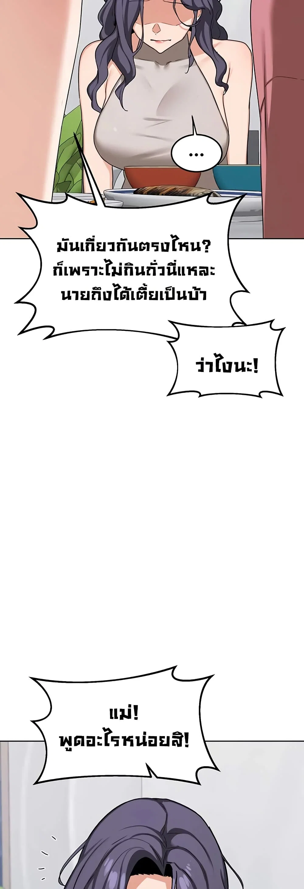 แผนแลกเปลี่ยน MILF ตอนที่ 46 หน้า 5 - โดจินแปลไทย