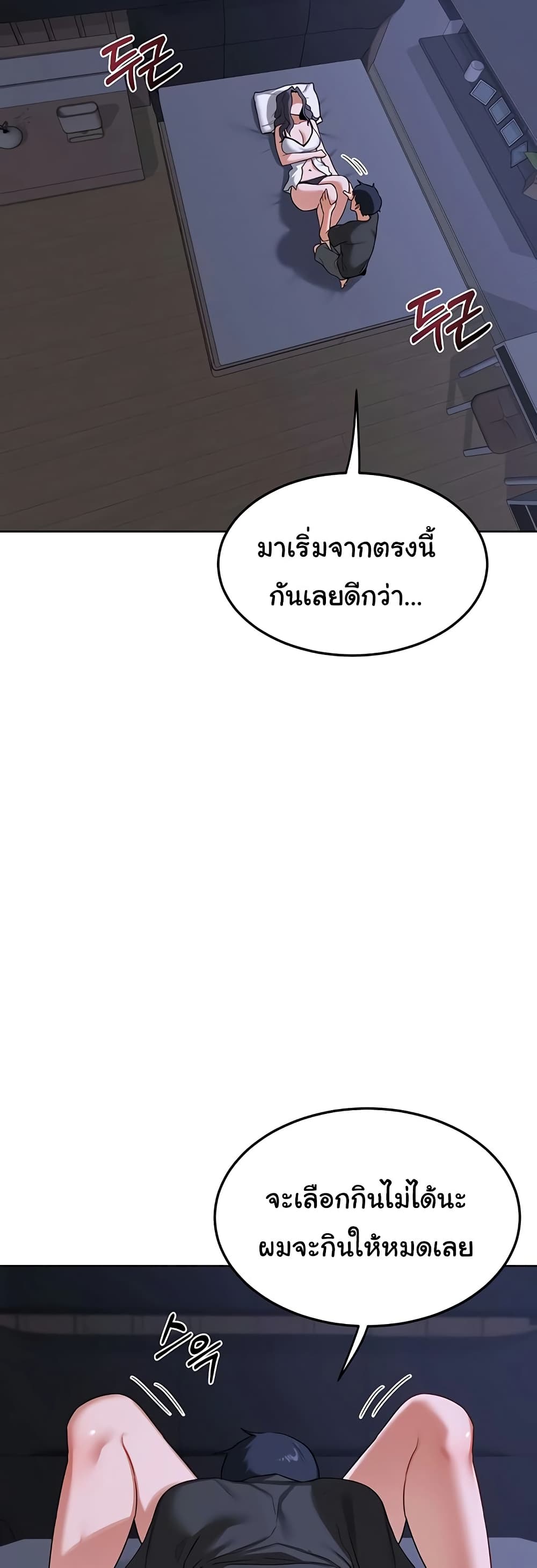 แผนแลกเปลี่ยน MILF ตอนที่ 46 หน้า 50 - โดจินแปลไทย