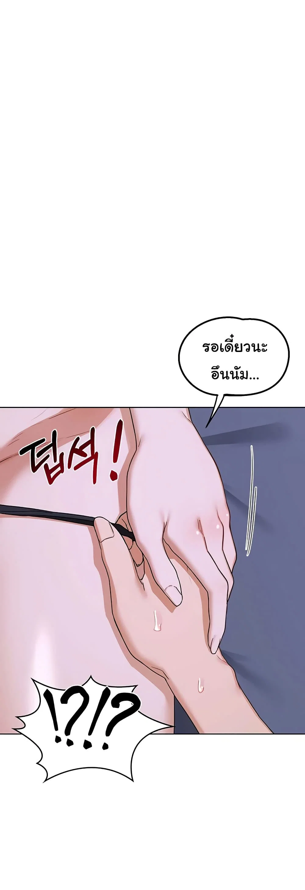 แผนแลกเปลี่ยน MILF ตอนที่ 46 หน้า 53 - โดจินแปลไทย