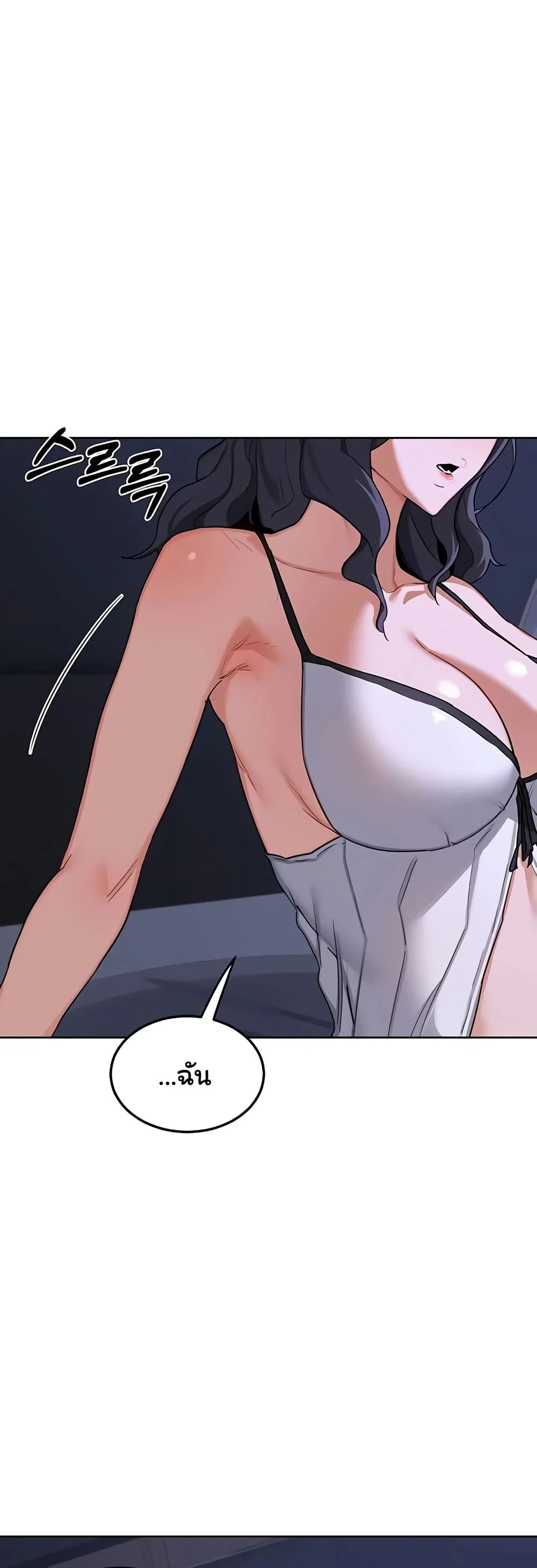 แผนแลกเปลี่ยน MILF ตอนที่ 46 หน้า 54 - โดจินแปลไทย