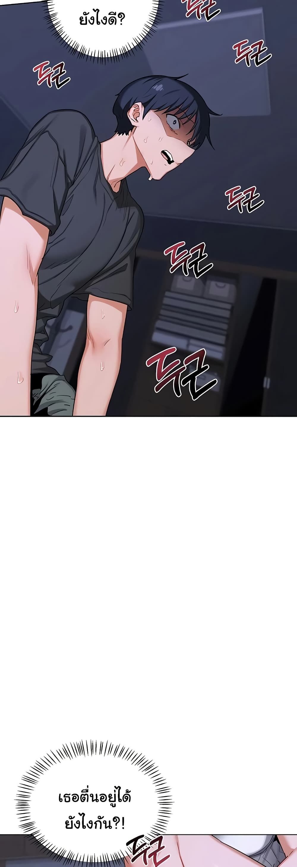 แผนแลกเปลี่ยน MILF ตอนที่ 46 หน้า 56 - โดจินแปลไทย