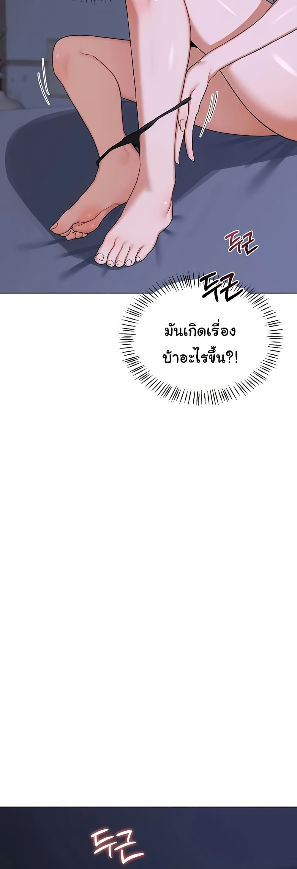 แผนแลกเปลี่ยน MILF ตอนที่ 46 หน้า 57 - โดจินแปลไทย