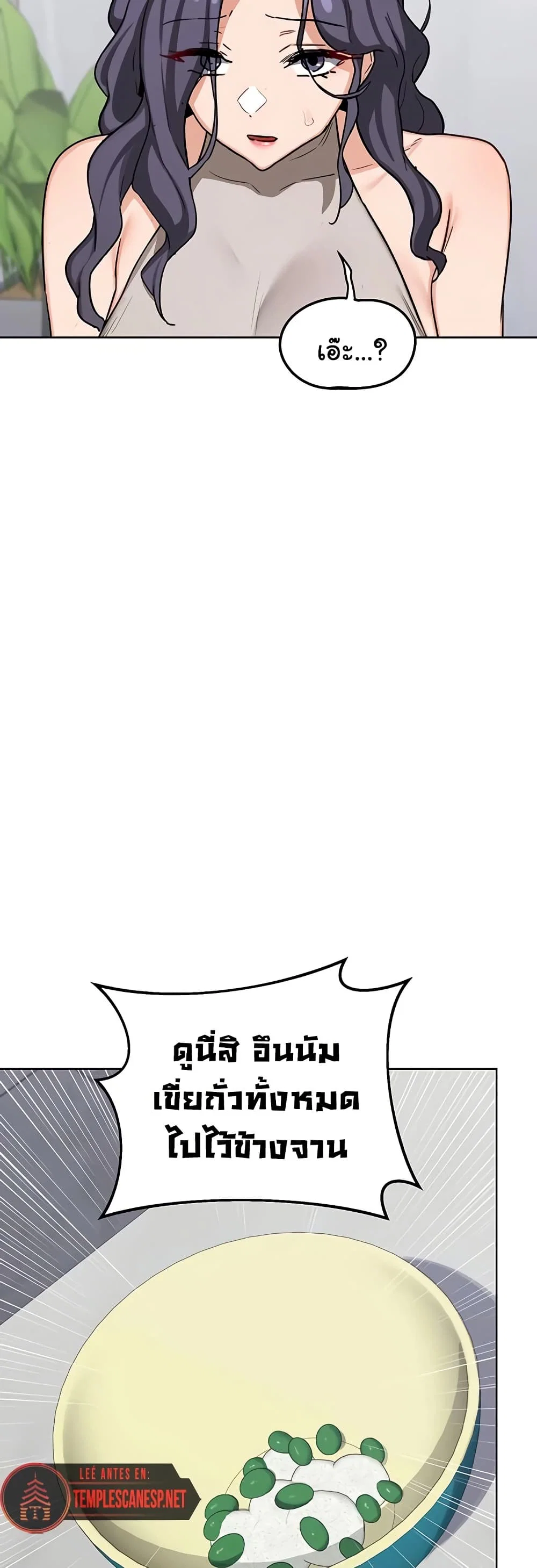 แผนแลกเปลี่ยน MILF ตอนที่ 46 หน้า 6 - โดจินแปลไทย