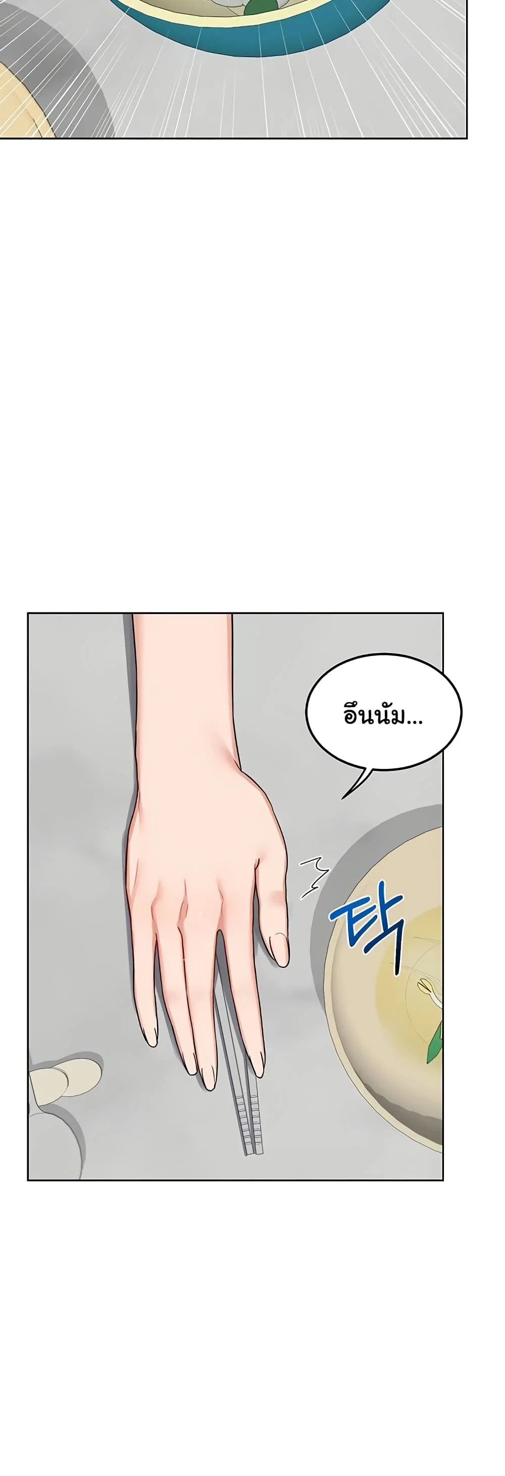 แผนแลกเปลี่ยน MILF ตอนที่ 46 หน้า 7 - โดจินแปลไทย