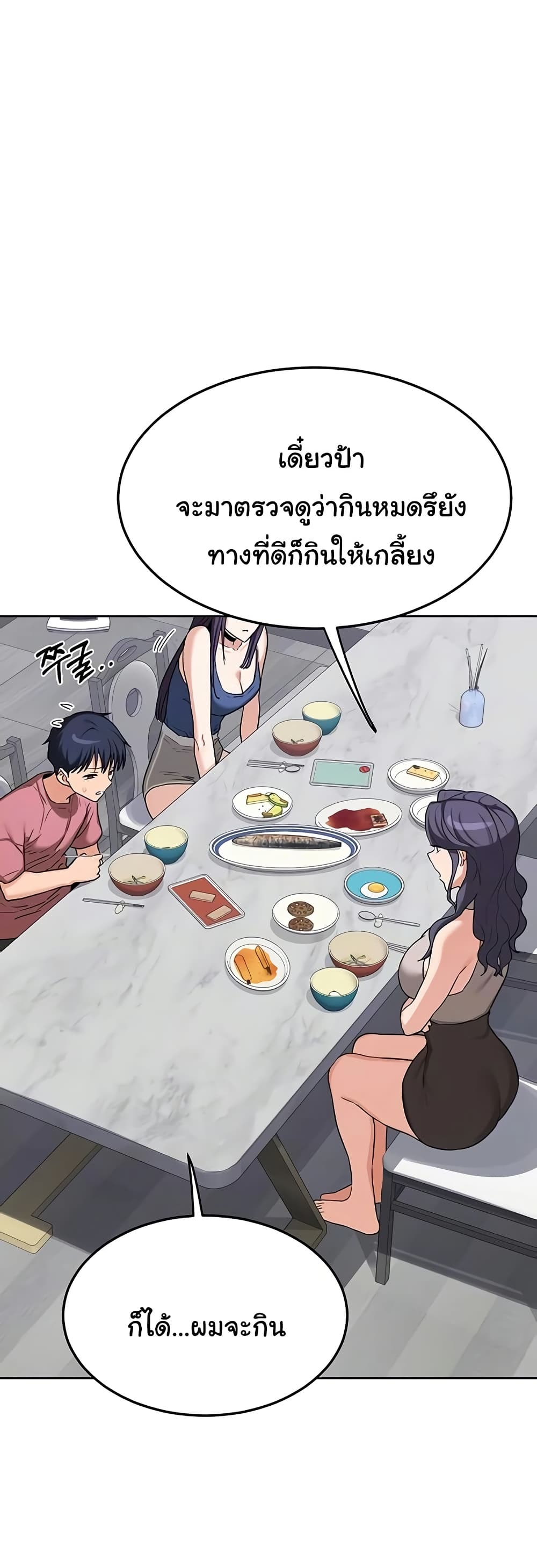 แผนแลกเปลี่ยน MILF ตอนที่ 46 หน้า 9 - โดจินแปลไทย