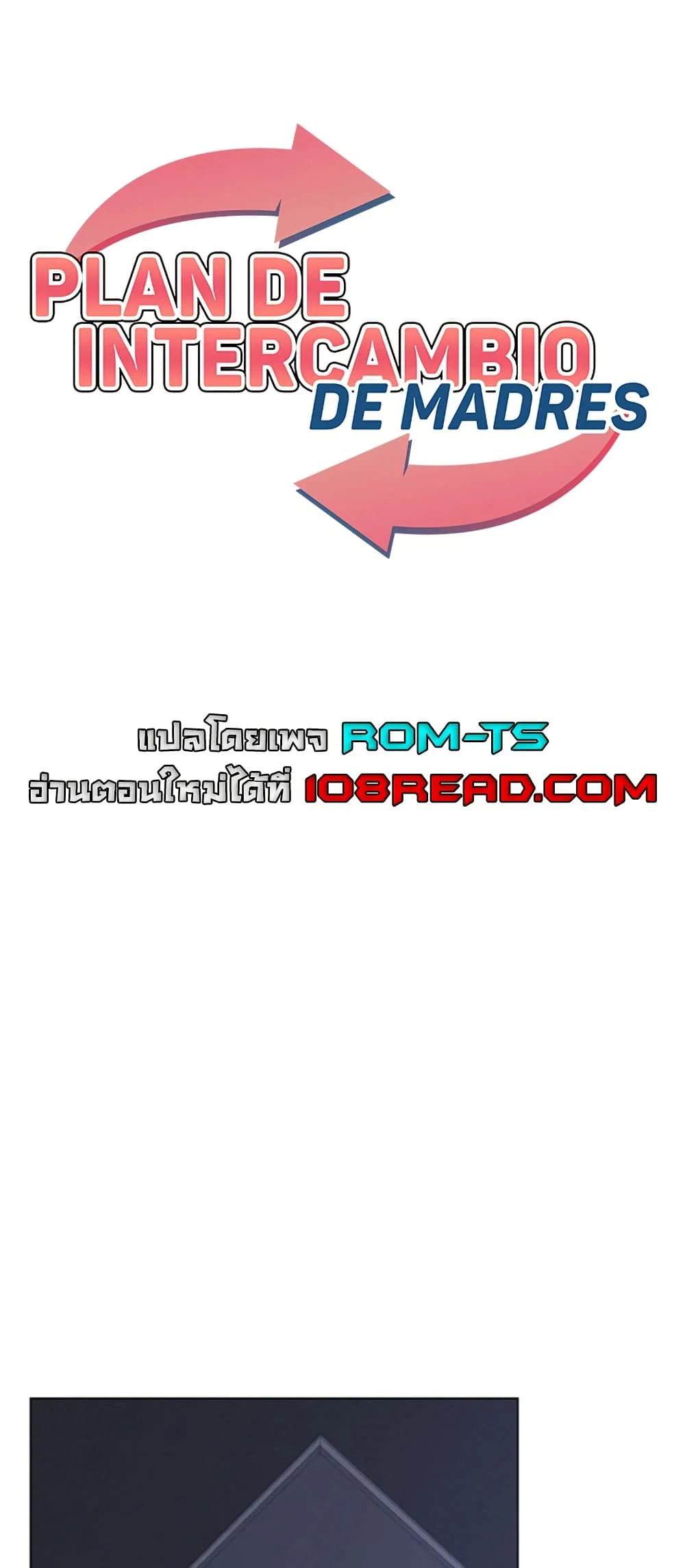 แผนแลกเปลี่ยน MILF ตอนที่ 47 หน้า 1 - โดจินแปลไทย