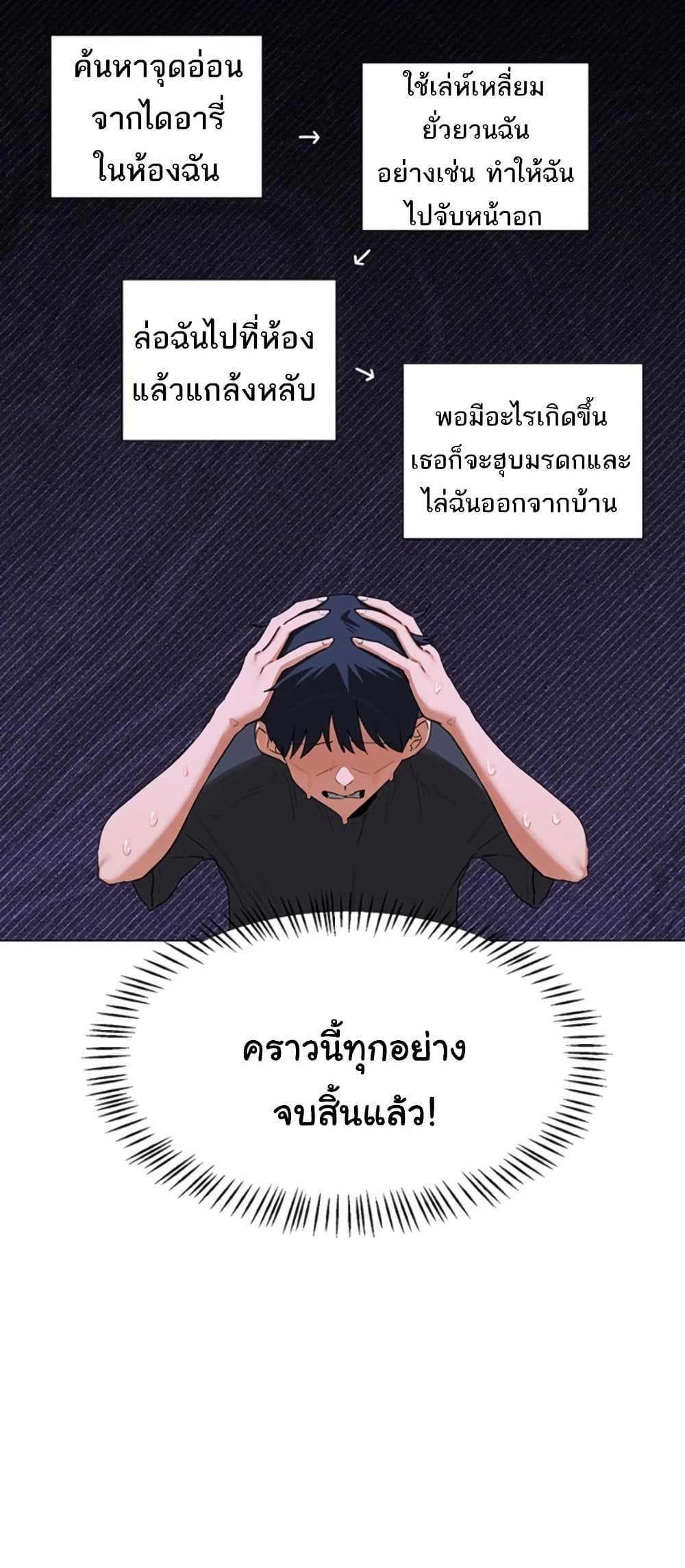 แผนแลกเปลี่ยน MILF ตอนที่ 47 หน้า 10 - โดจินแปลไทย