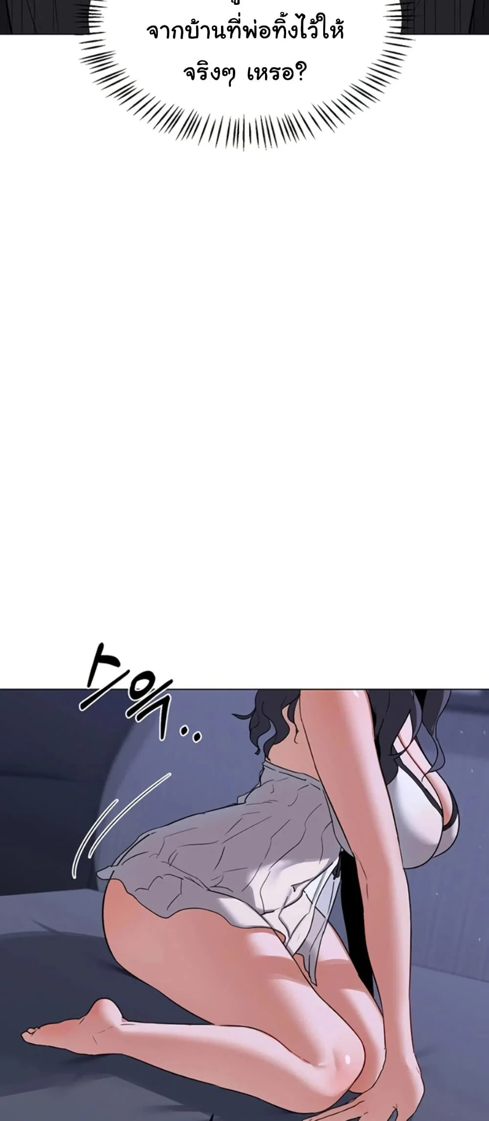 แผนแลกเปลี่ยน MILF ตอนที่ 47 หน้า 12 - โดจินแปลไทย