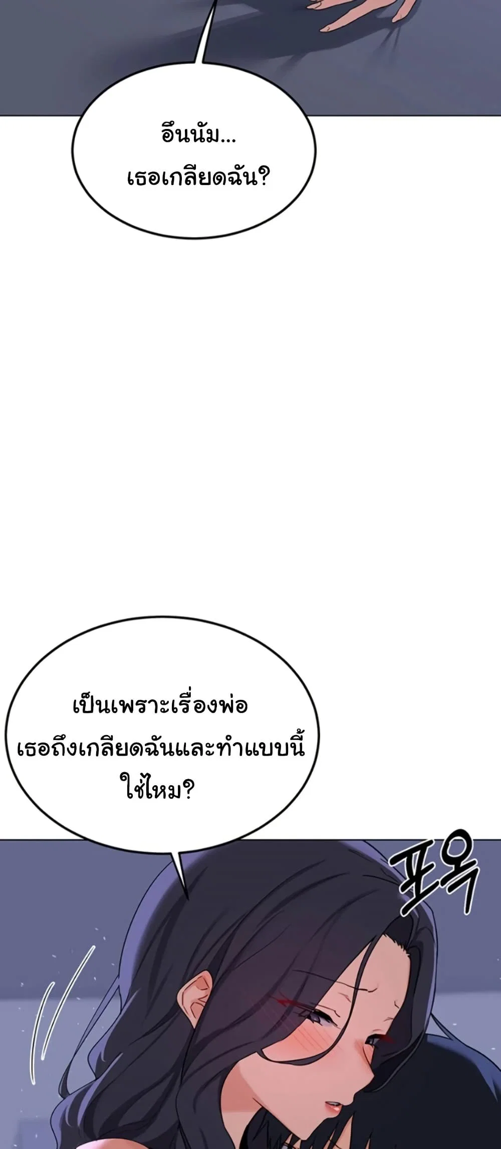 แผนแลกเปลี่ยน MILF ตอนที่ 47 หน้า 13 - โดจินแปลไทย