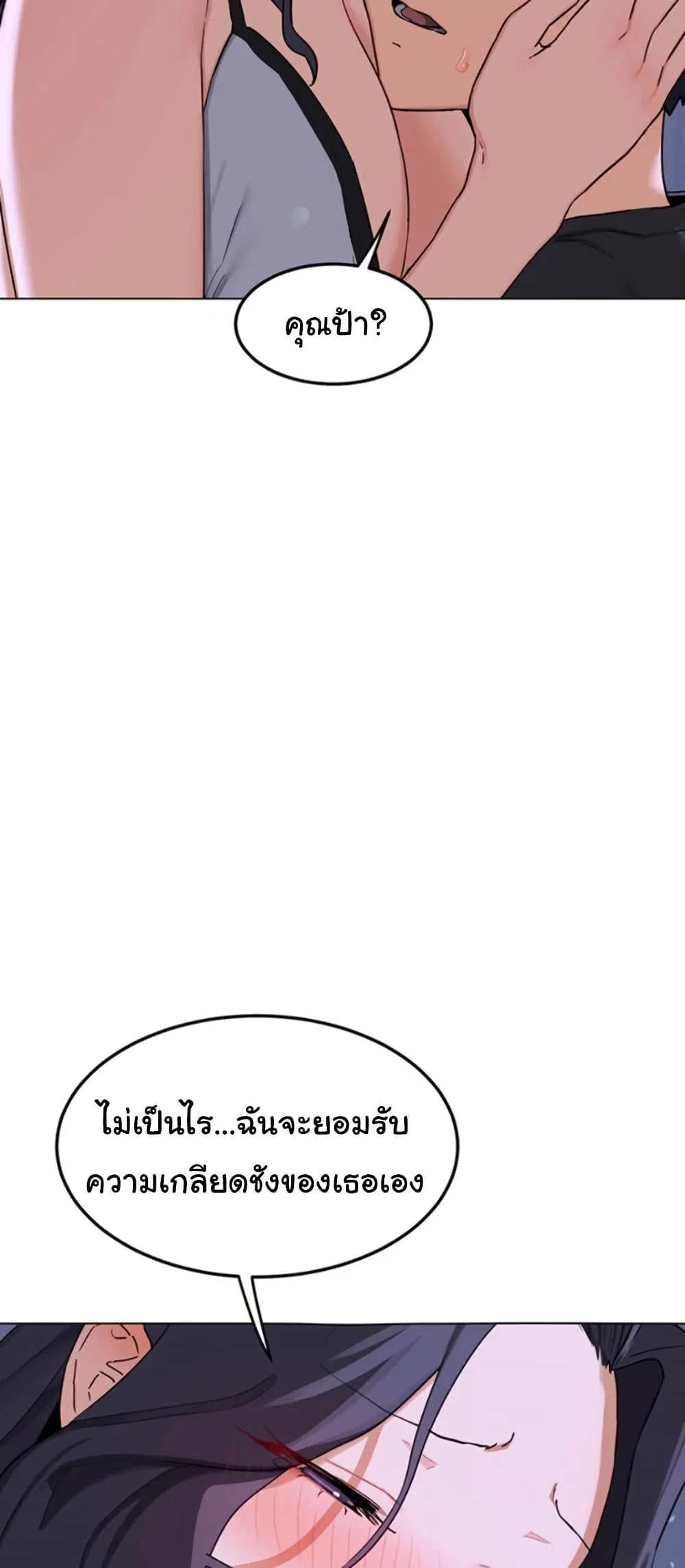 แผนแลกเปลี่ยน MILF ตอนที่ 47 หน้า 15 - โดจินแปลไทย