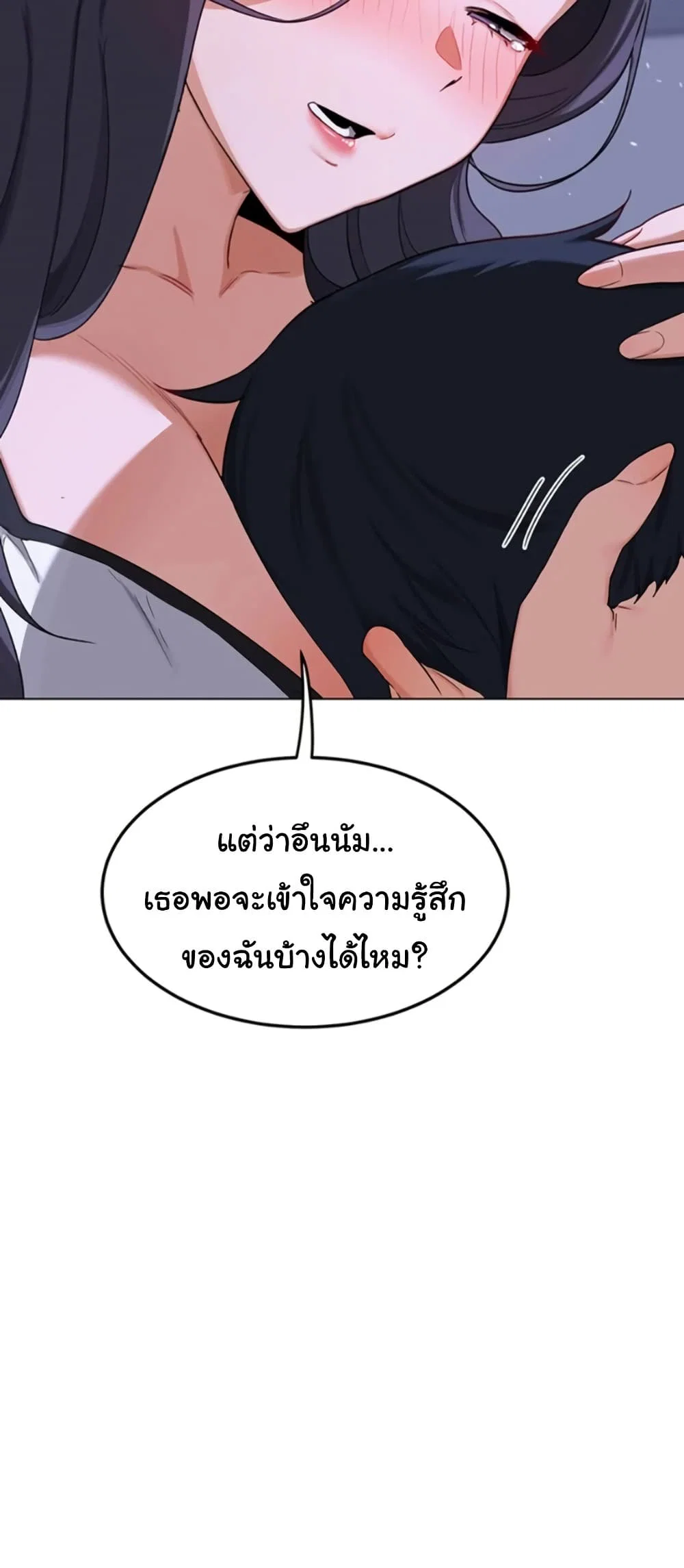 แผนแลกเปลี่ยน MILF ตอนที่ 47 หน้า 16 - โดจินแปลไทย