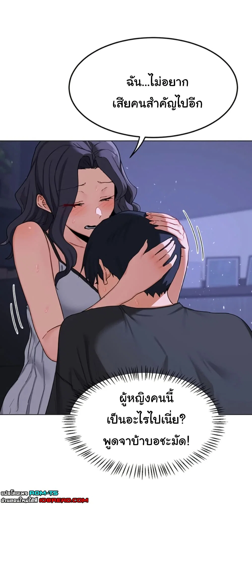 แผนแลกเปลี่ยน MILF ตอนที่ 47 หน้า 17 - โดจินแปลไทย