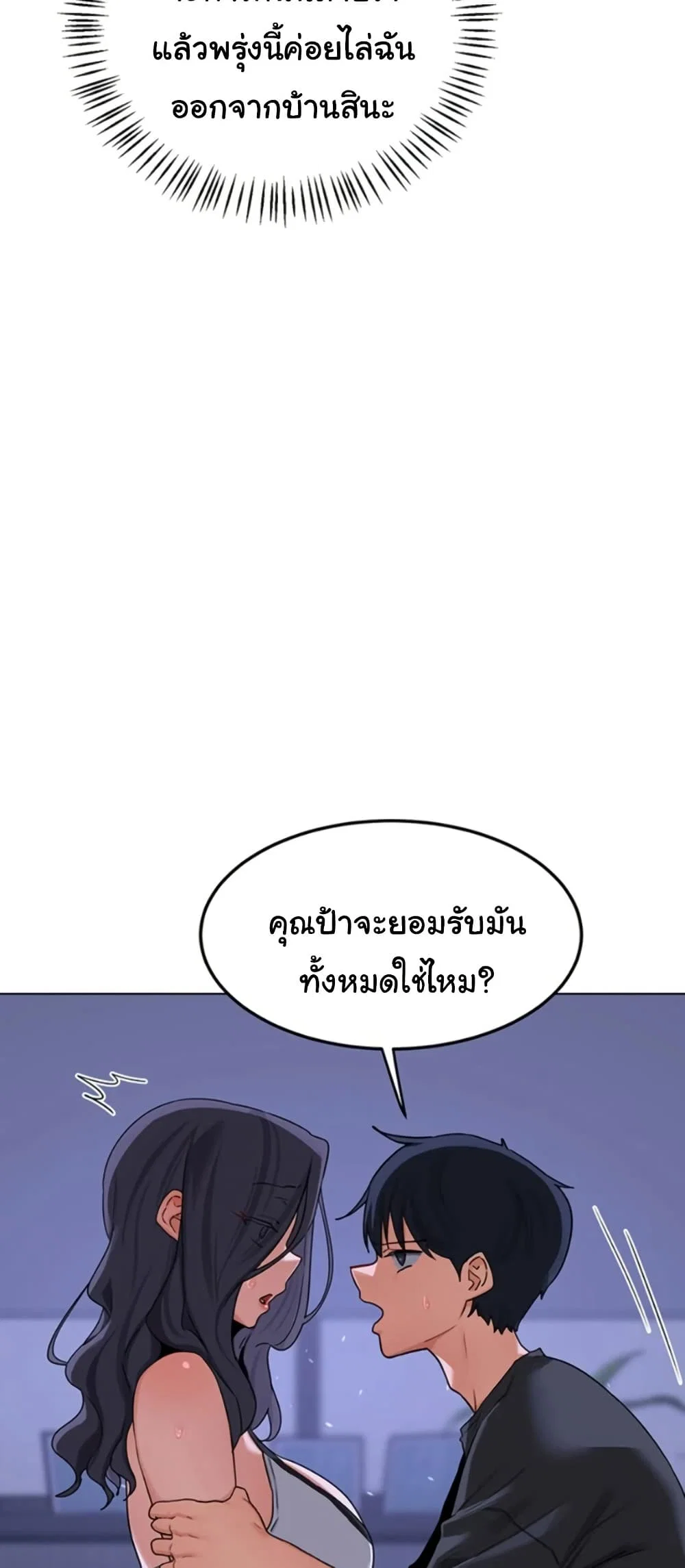 แผนแลกเปลี่ยน MILF ตอนที่ 47 หน้า 20 - โดจินแปลไทย