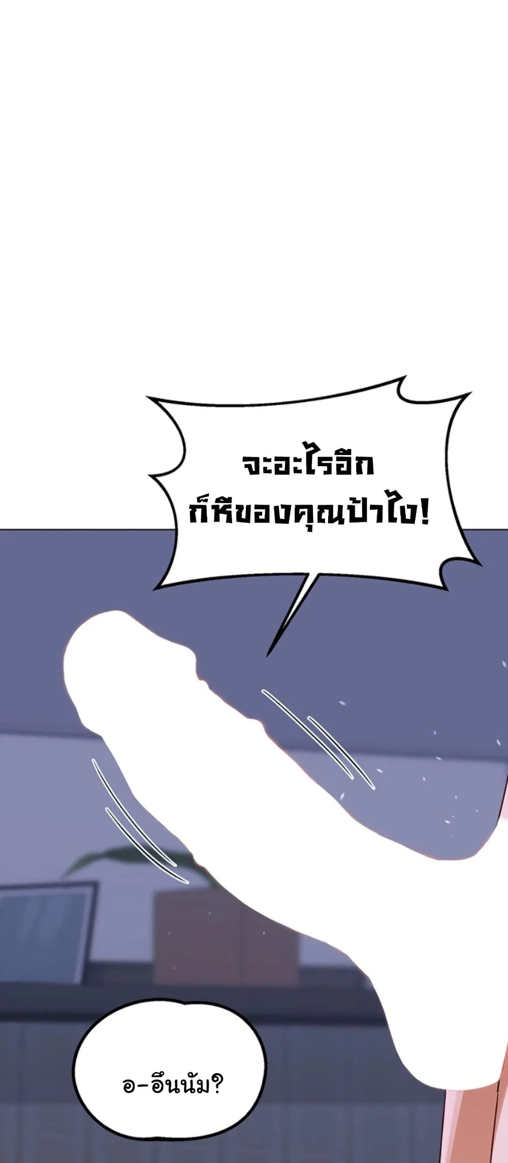 แผนแลกเปลี่ยน MILF ตอนที่ 47 หน้า 24 - โดจินแปลไทย