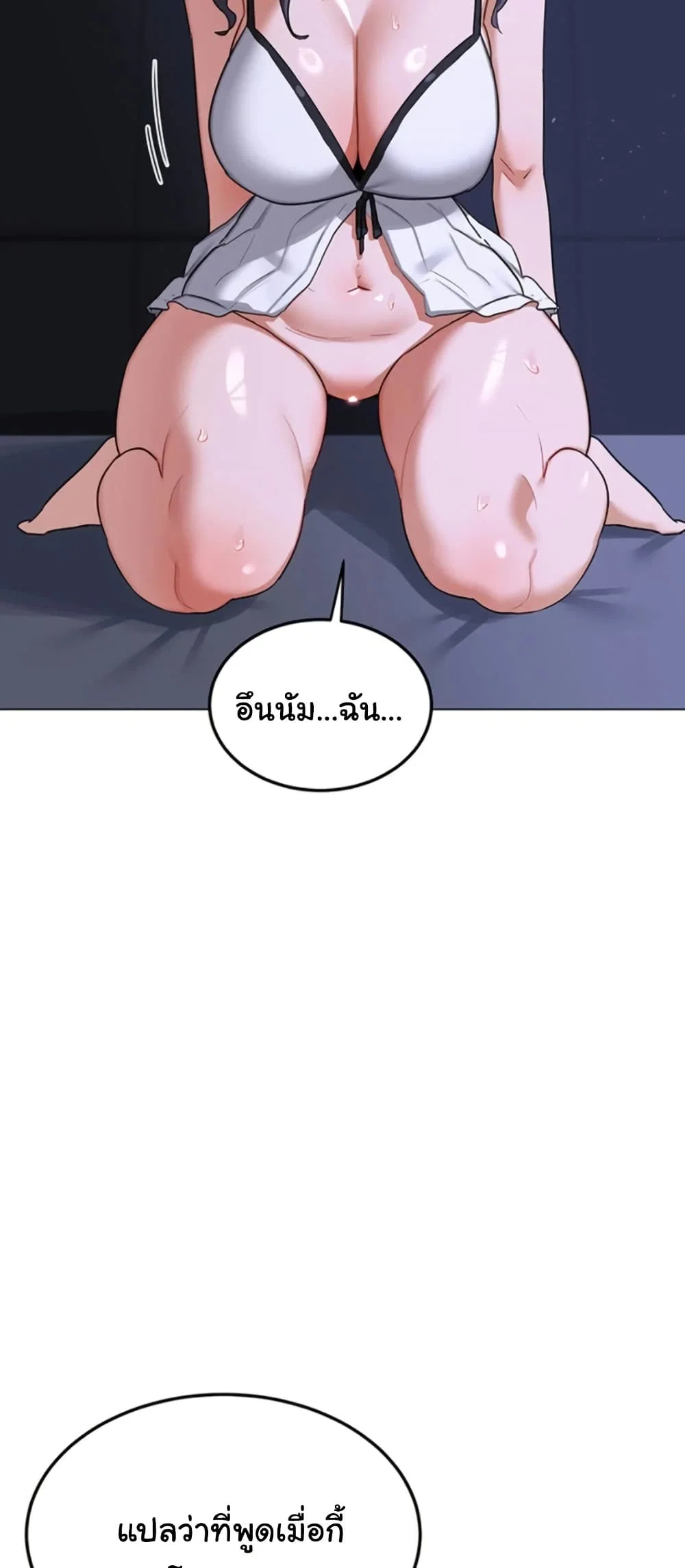 แผนแลกเปลี่ยน MILF ตอนที่ 47 หน้า 26 - โดจินแปลไทย
