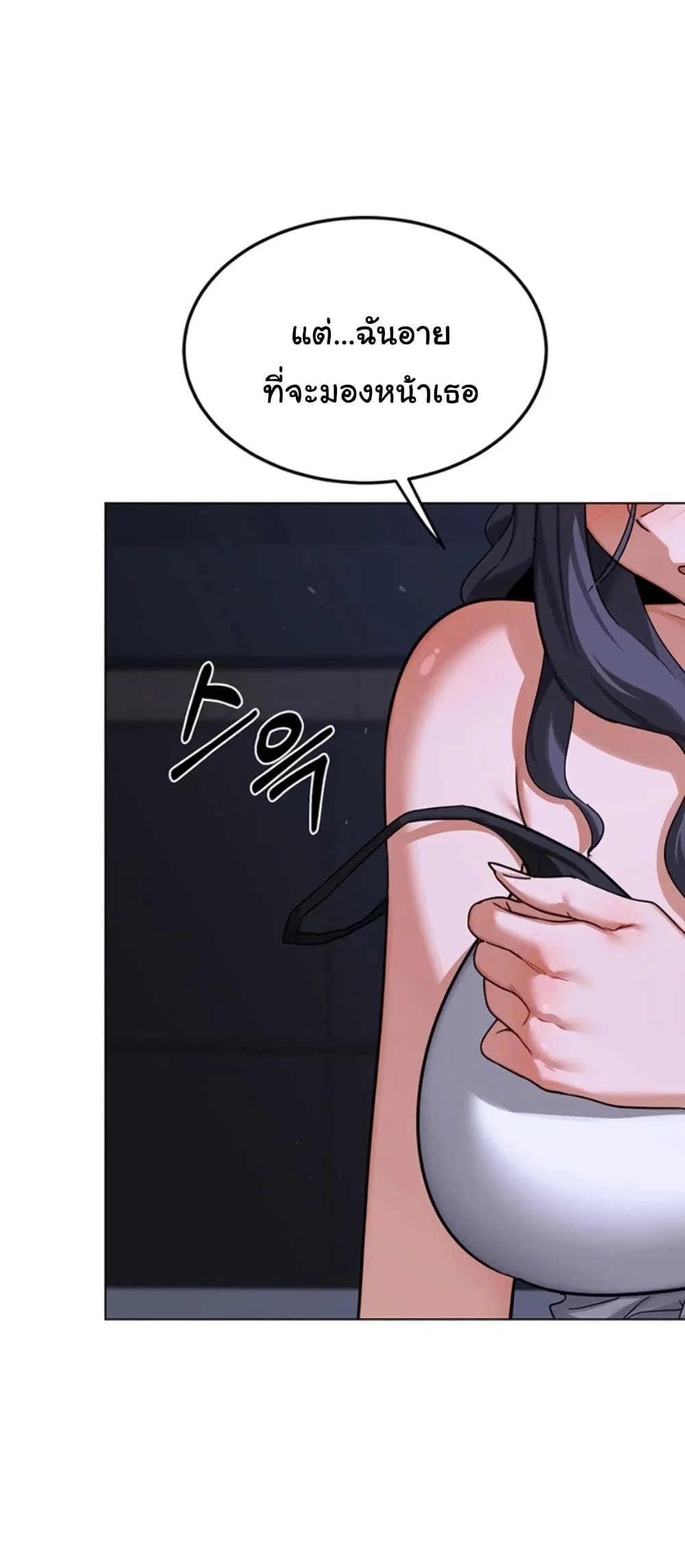 แผนแลกเปลี่ยน MILF ตอนที่ 47 หน้า 31 - โดจินแปลไทย