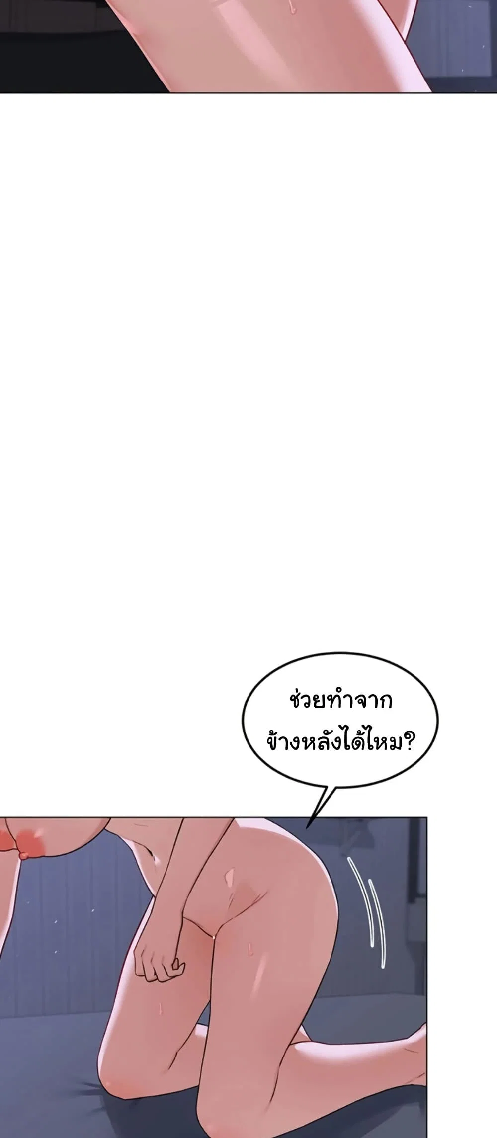 แผนแลกเปลี่ยน MILF ตอนที่ 47 หน้า 33 - โดจินแปลไทย