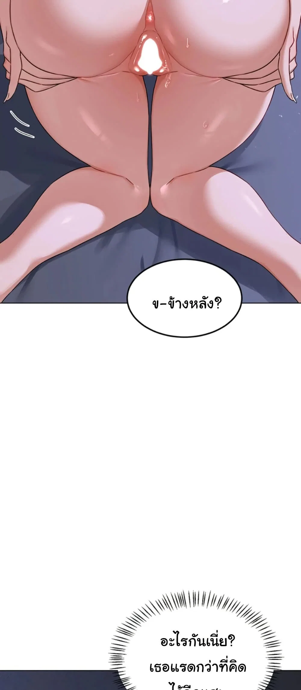 แผนแลกเปลี่ยน MILF ตอนที่ 47 หน้า 35 - โดจินแปลไทย
