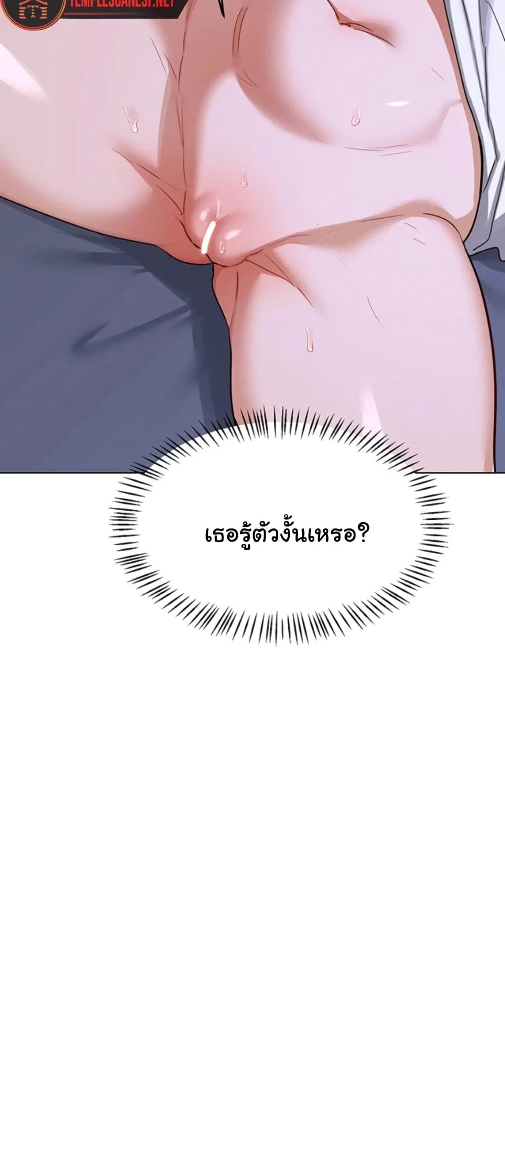 แผนแลกเปลี่ยน MILF ตอนที่ 47 หน้า 4 - โดจินแปลไทย