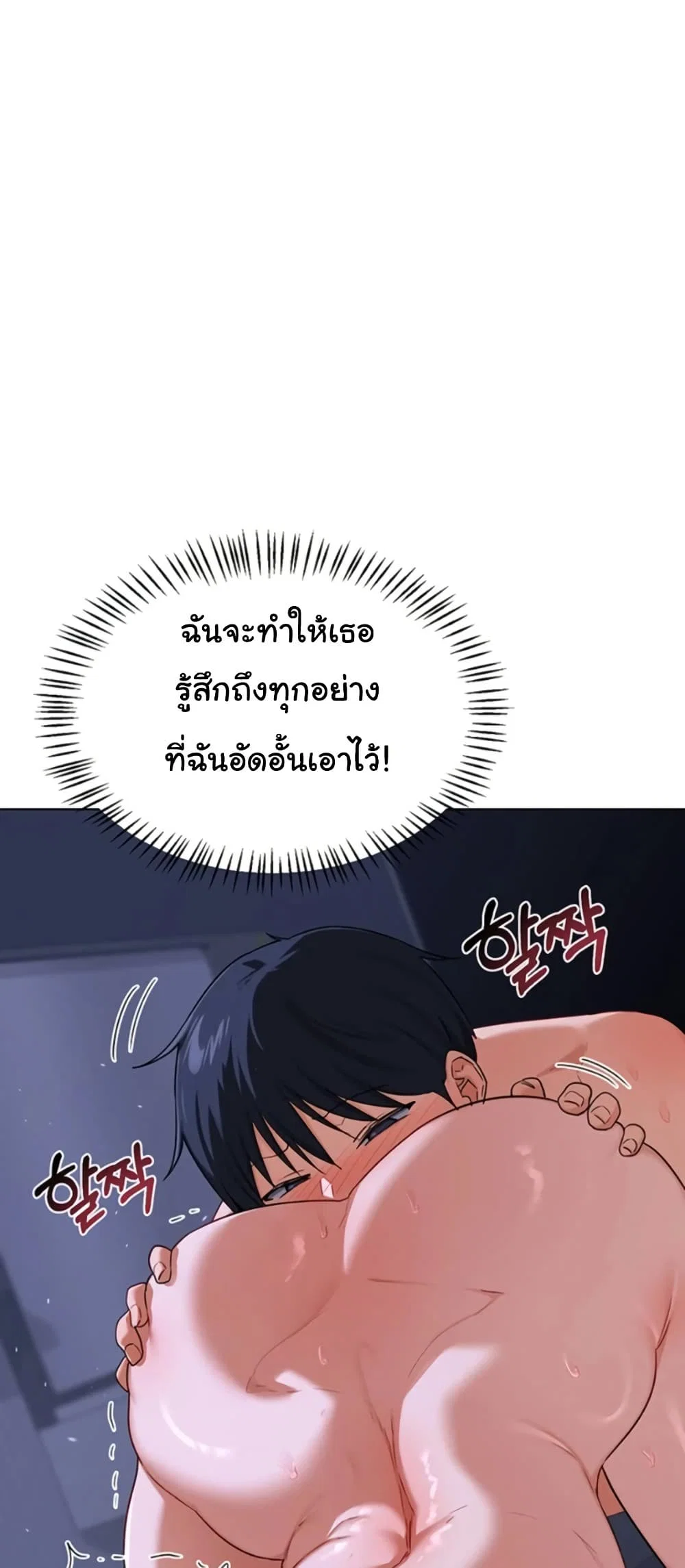แผนแลกเปลี่ยน MILF ตอนที่ 47 หน้า 41 - โดจินแปลไทย