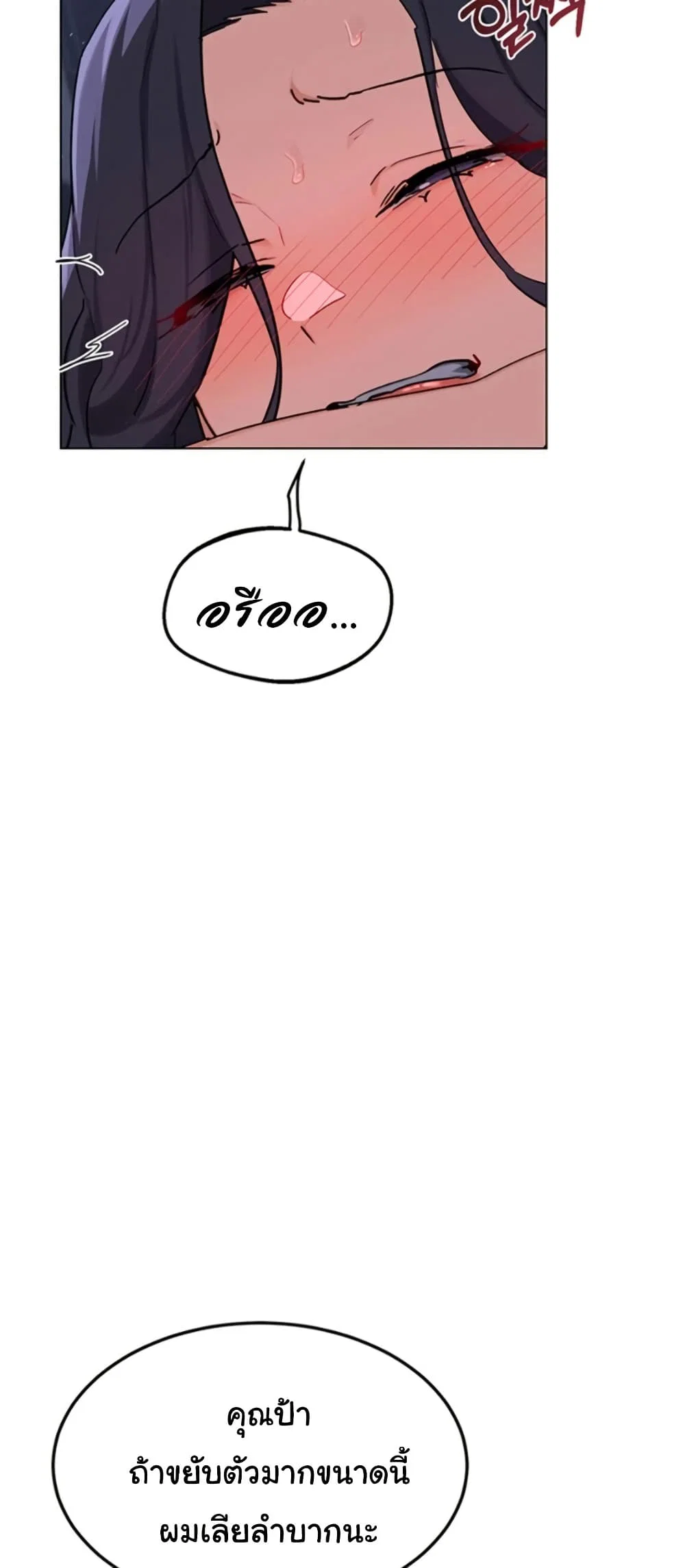 แผนแลกเปลี่ยน MILF ตอนที่ 47 หน้า 43 - โดจินแปลไทย