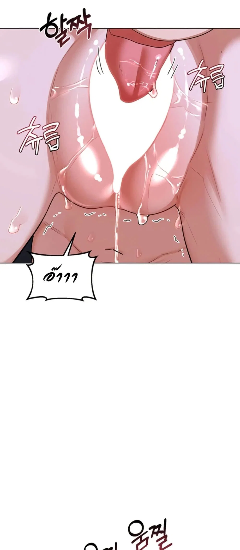 แผนแลกเปลี่ยน MILF ตอนที่ 47 หน้า 47 - โดจินแปลไทย