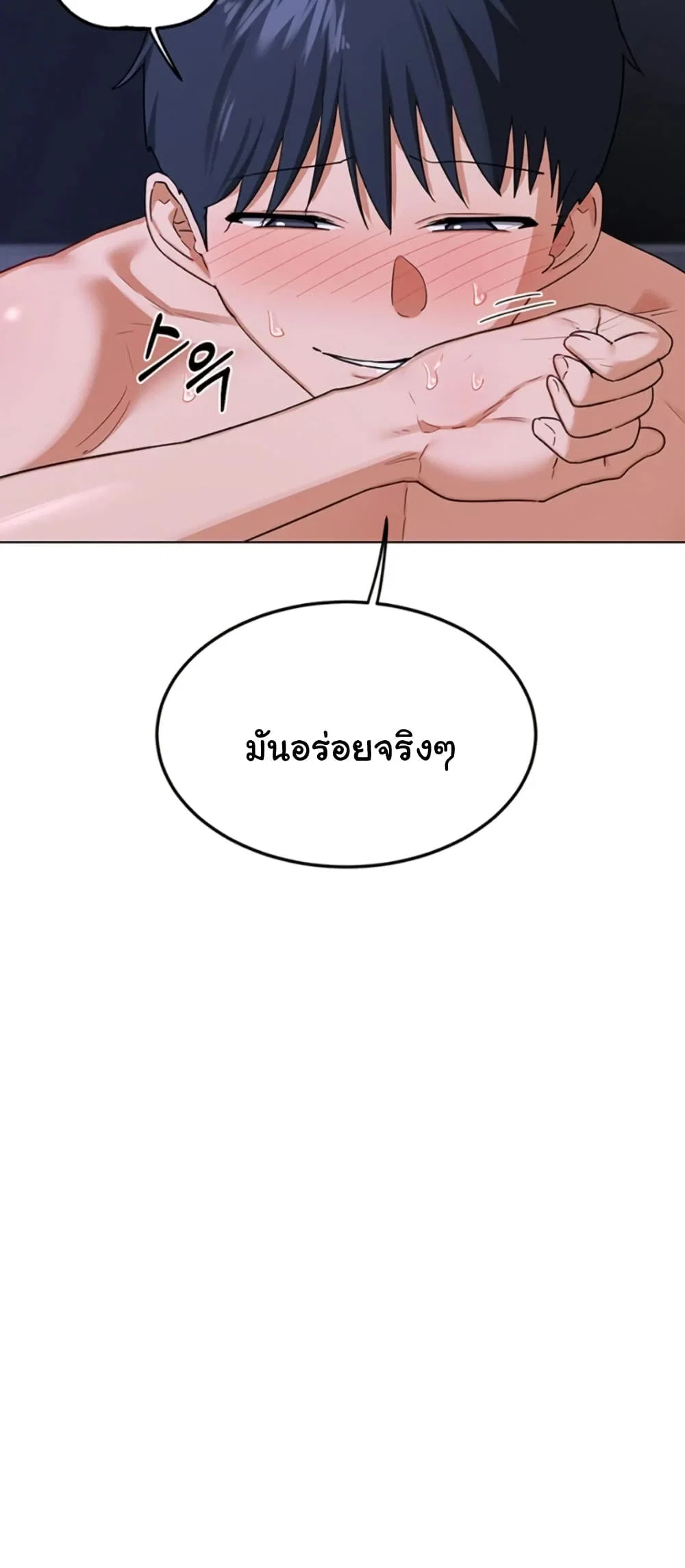 แผนแลกเปลี่ยน MILF ตอนที่ 47 หน้า 52 - โดจินแปลไทย