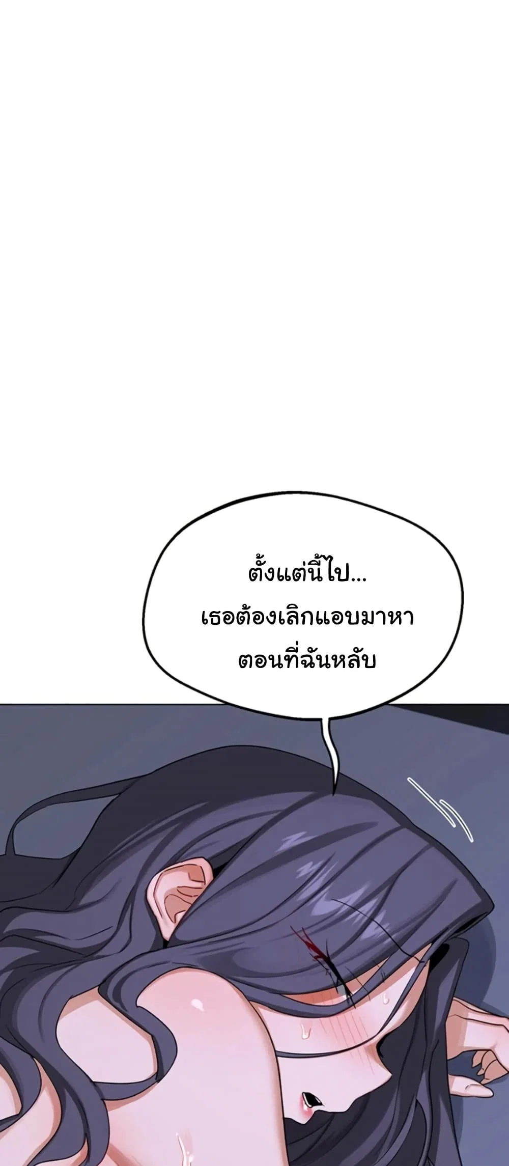 แผนแลกเปลี่ยน MILF ตอนที่ 47 หน้า 57 - โดจินแปลไทย