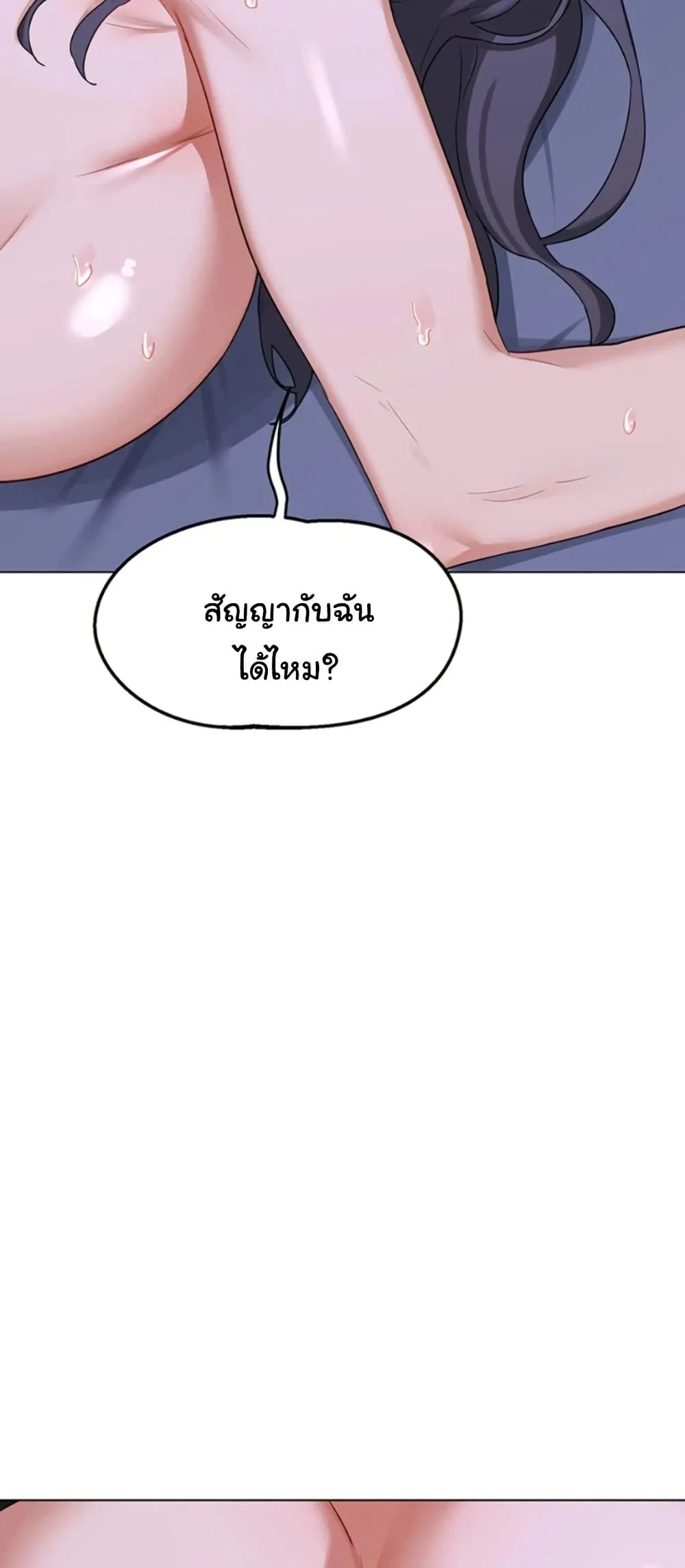 แผนแลกเปลี่ยน MILF ตอนที่ 47 หน้า 58 - โดจินแปลไทย