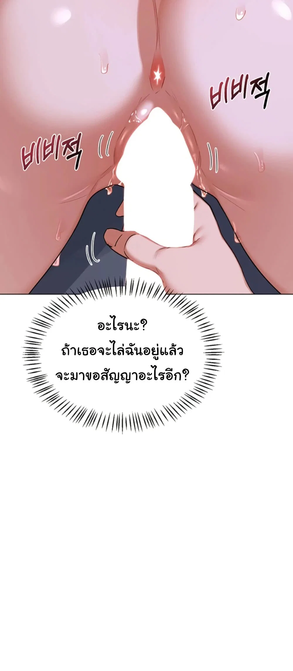 แผนแลกเปลี่ยน MILF ตอนที่ 47 หน้า 59 - โดจินแปลไทย