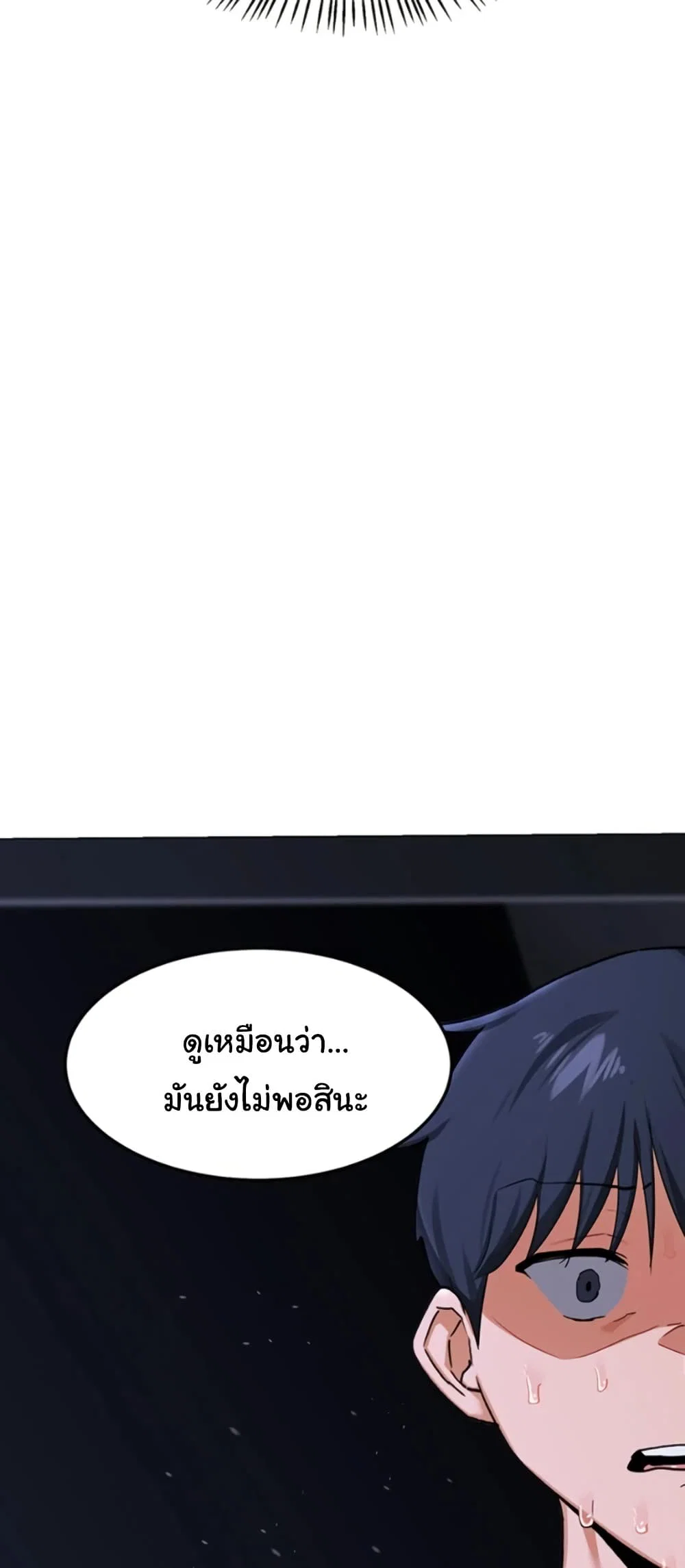 แผนแลกเปลี่ยน MILF ตอนที่ 47 หน้า 6 - โดจินแปลไทย