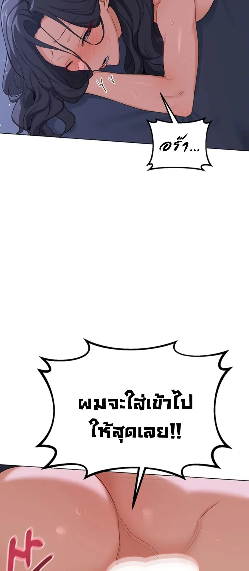 แผนแลกเปลี่ยน MILF ตอนที่ 47 หน้า 62 - โดจินแปลไทย