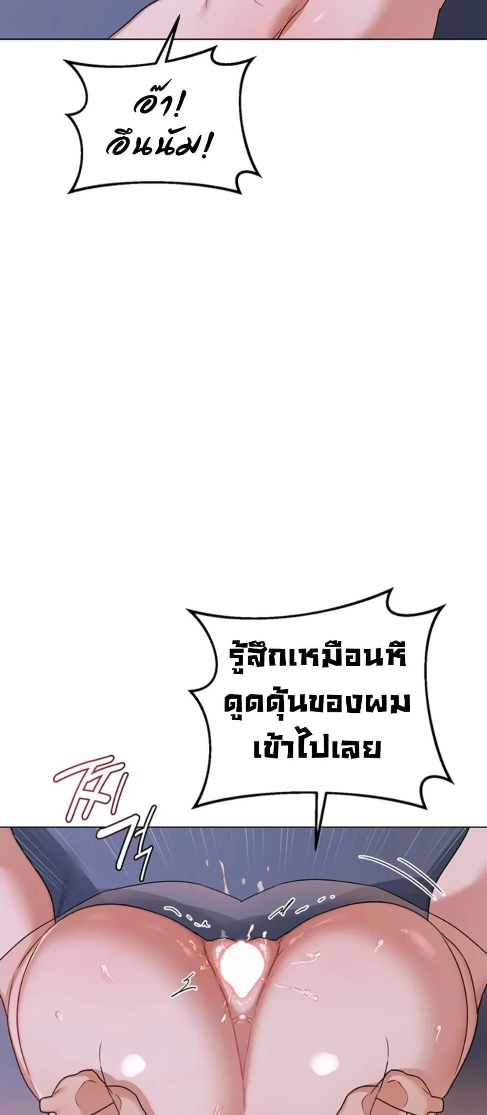 แผนแลกเปลี่ยน MILF ตอนที่ 47 หน้า 65 - โดจินแปลไทย